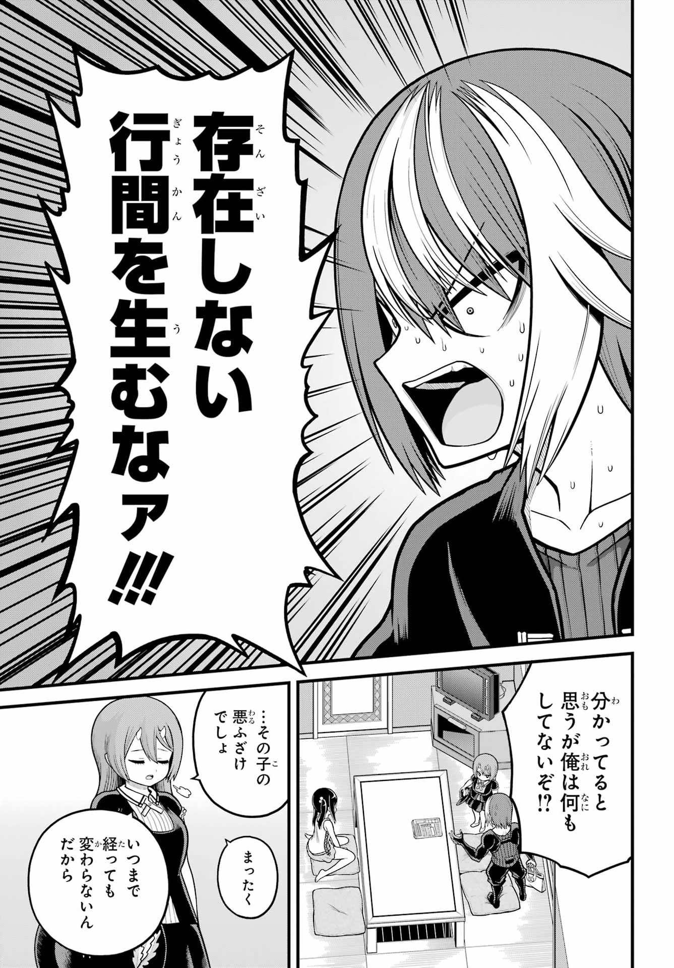 Futoku no Guild Chap 109 - Next Chap 110