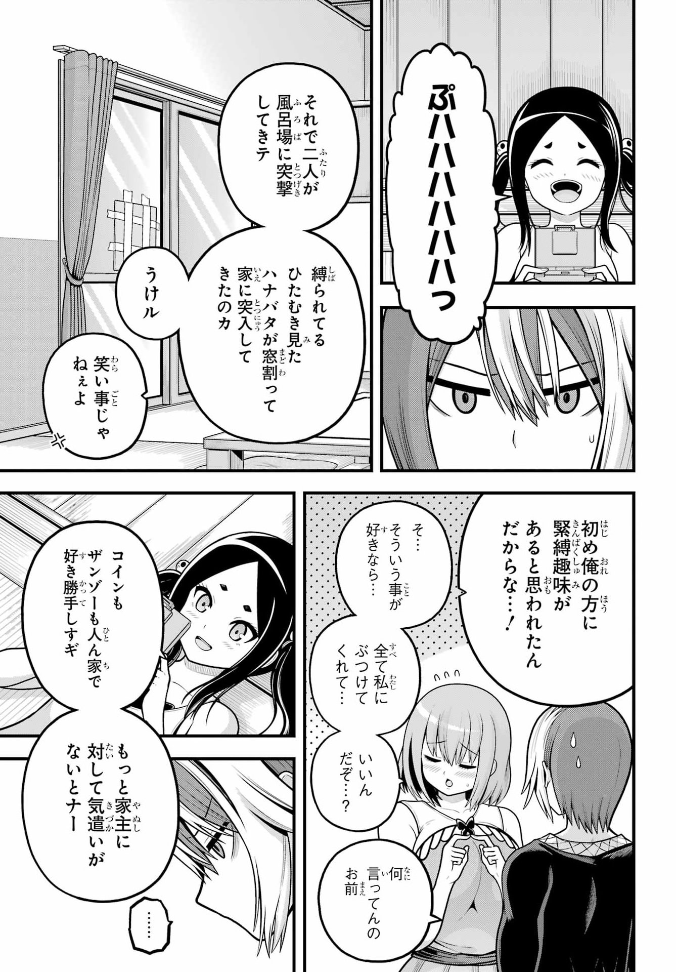 Futoku no Guild Chap 109 - Next Chap 110
