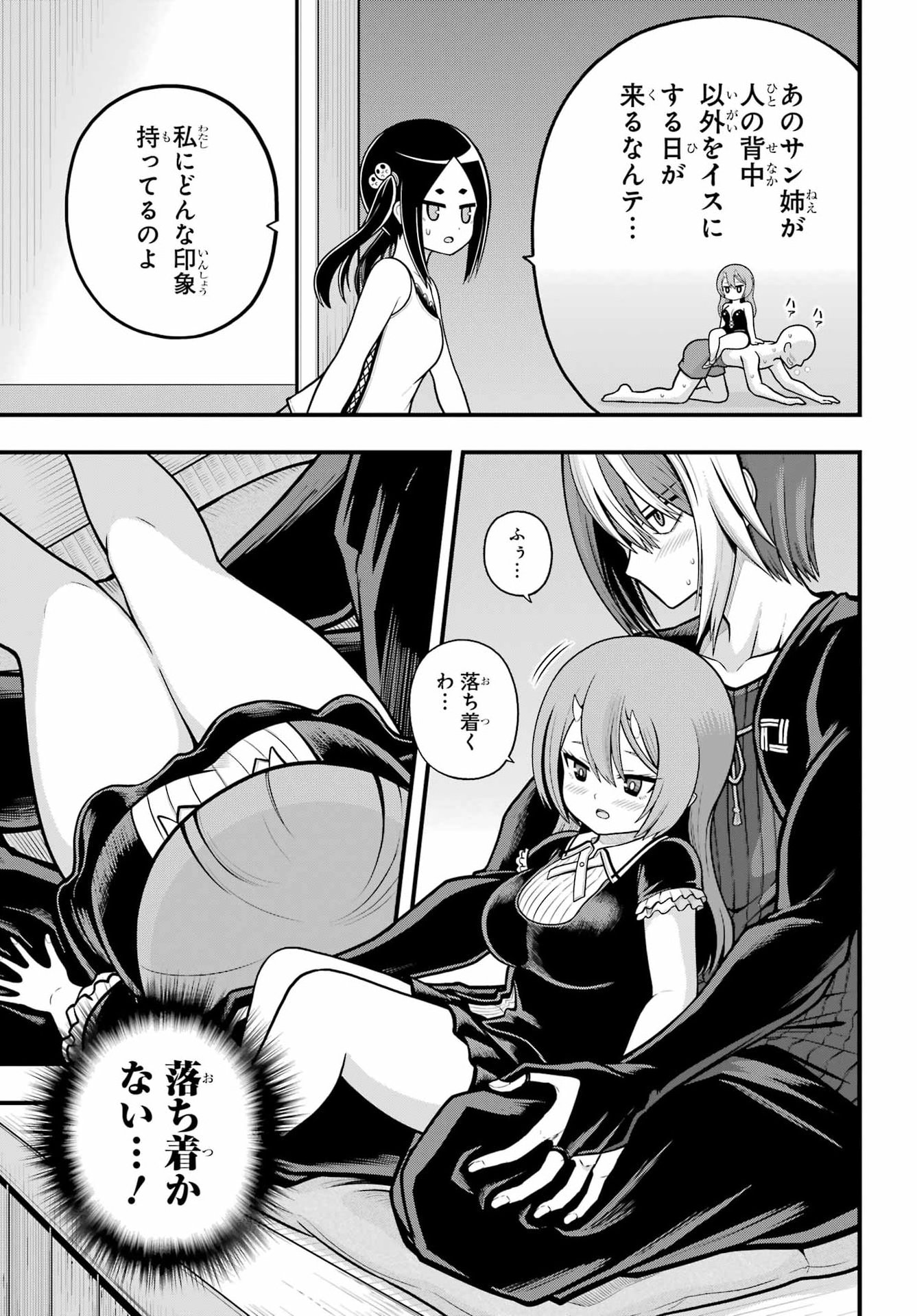 Futoku no Guild Chap 109 - Next Chap 110