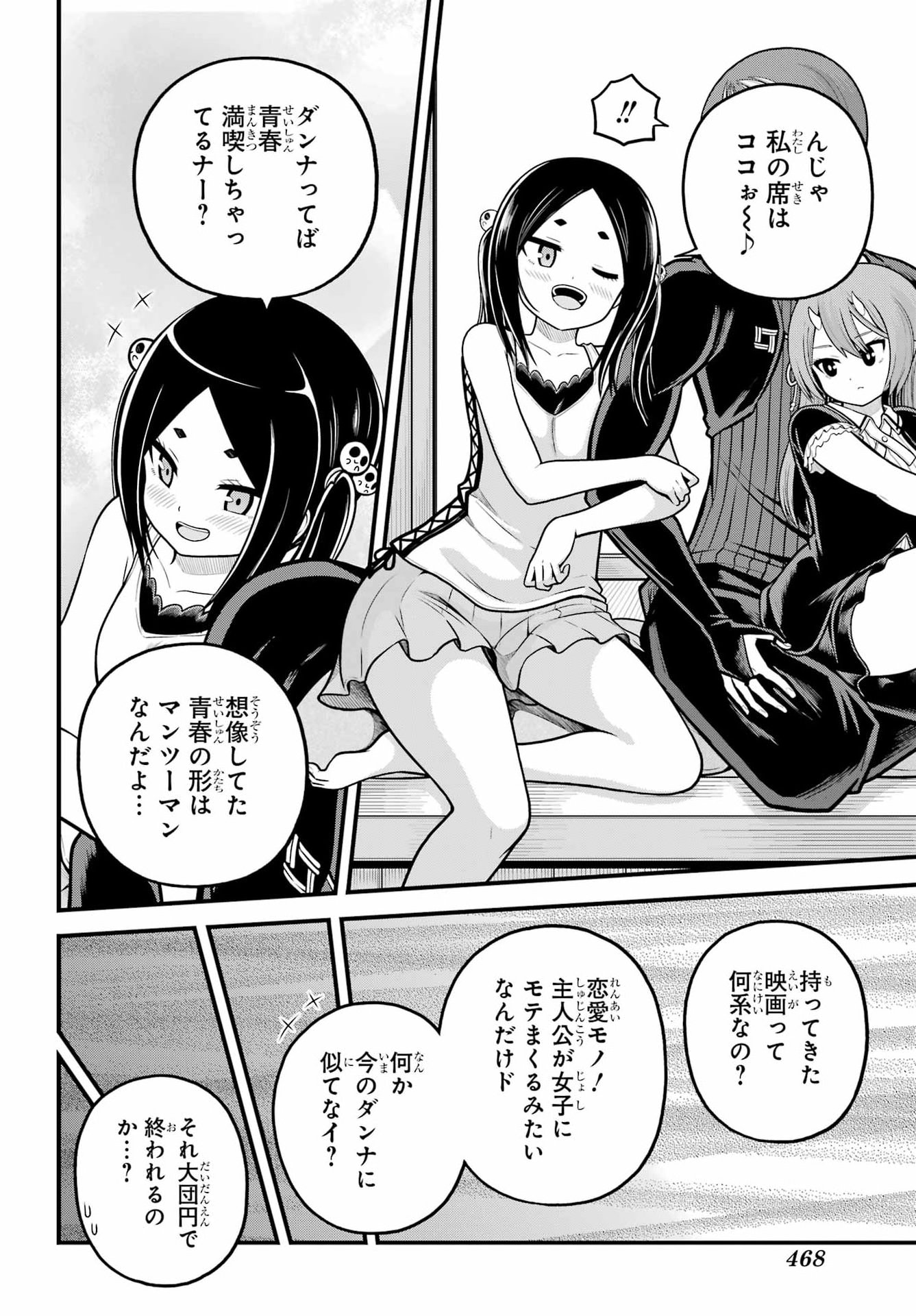 Futoku no Guild Chap 109 - Next Chap 110