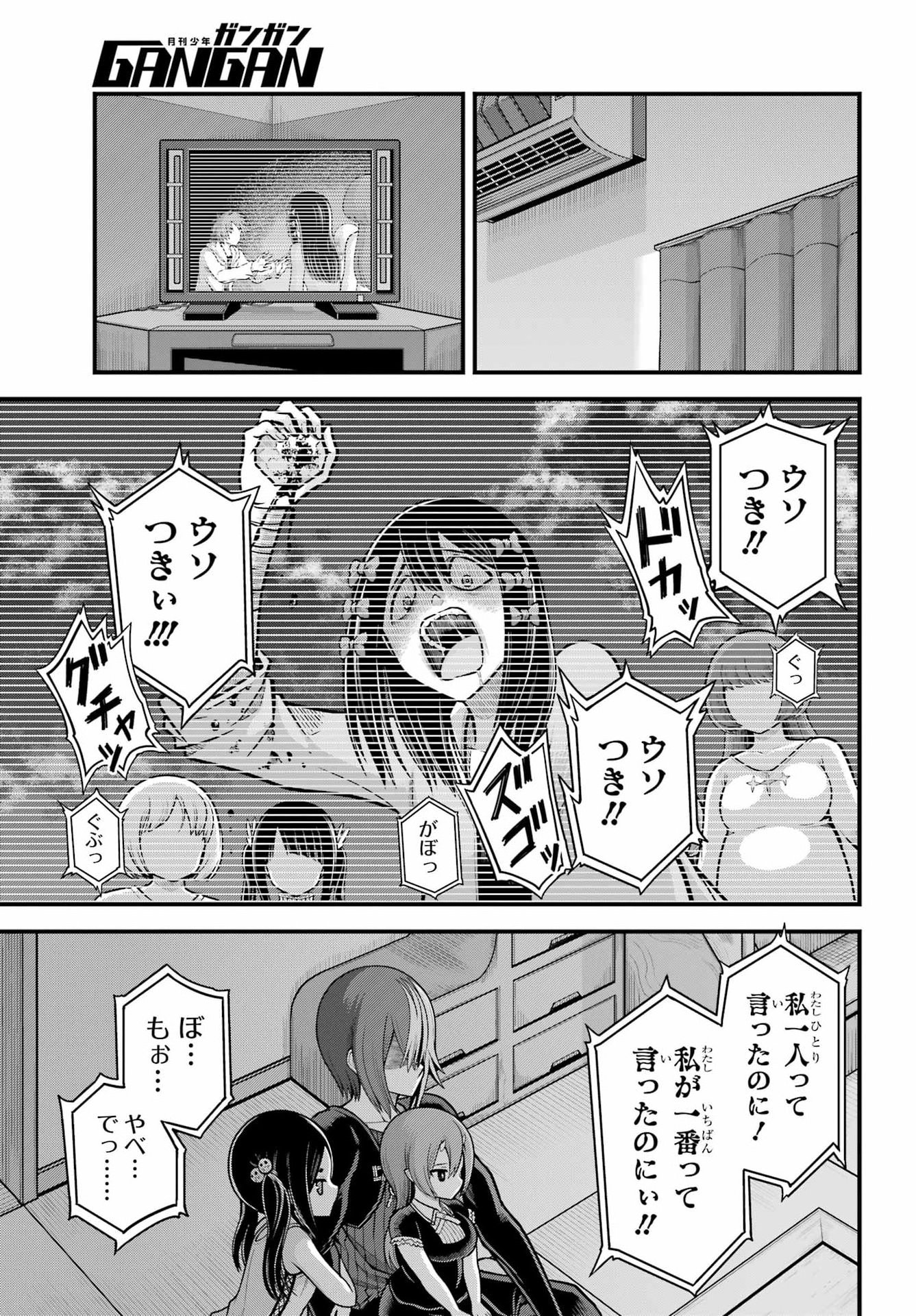 Futoku no Guild Chap 109 - Next Chap 110