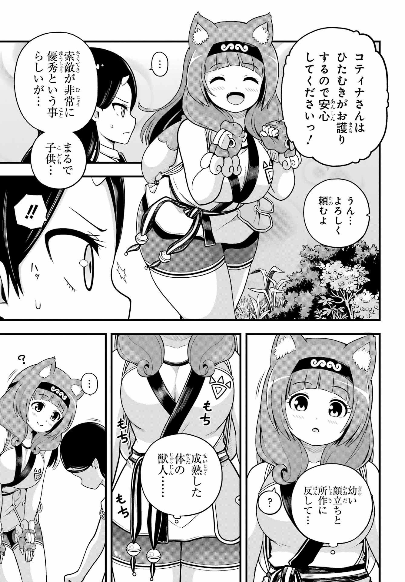 Futoku no Guild Chap 100 - Next Chap 101