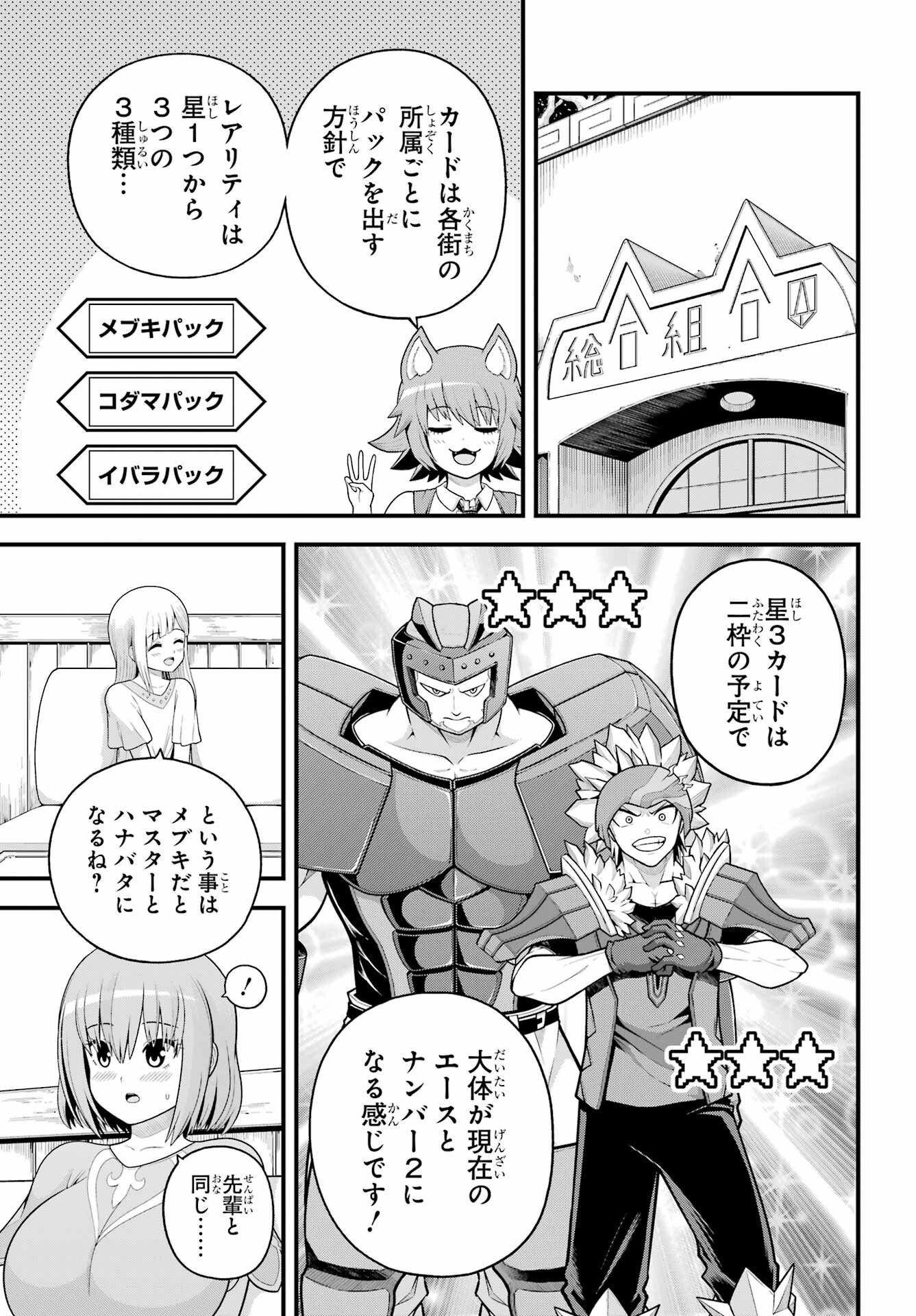 Futoku no Guild Chap 100 - Next Chap 101