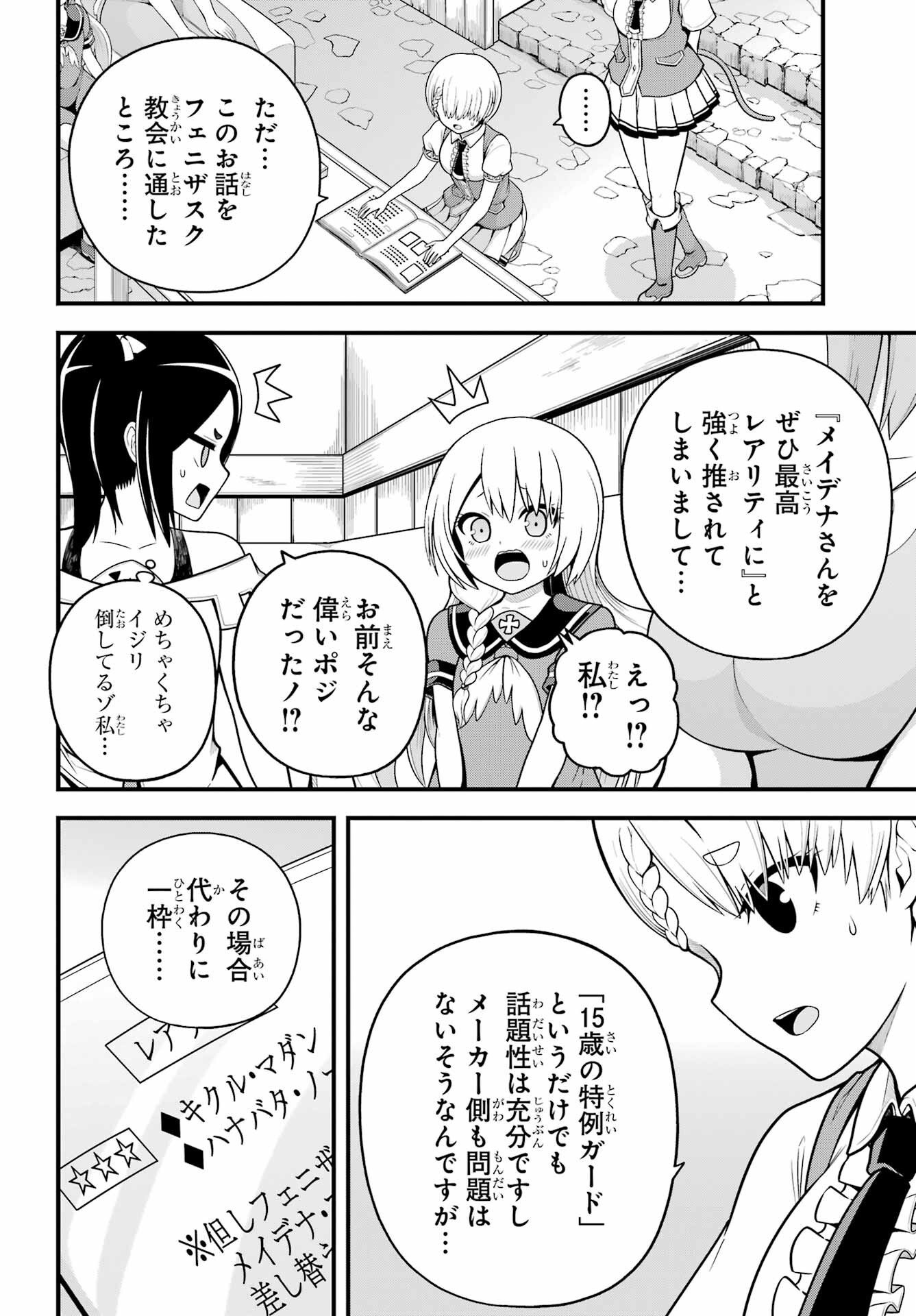 Futoku no Guild Chap 100 - Next Chap 101