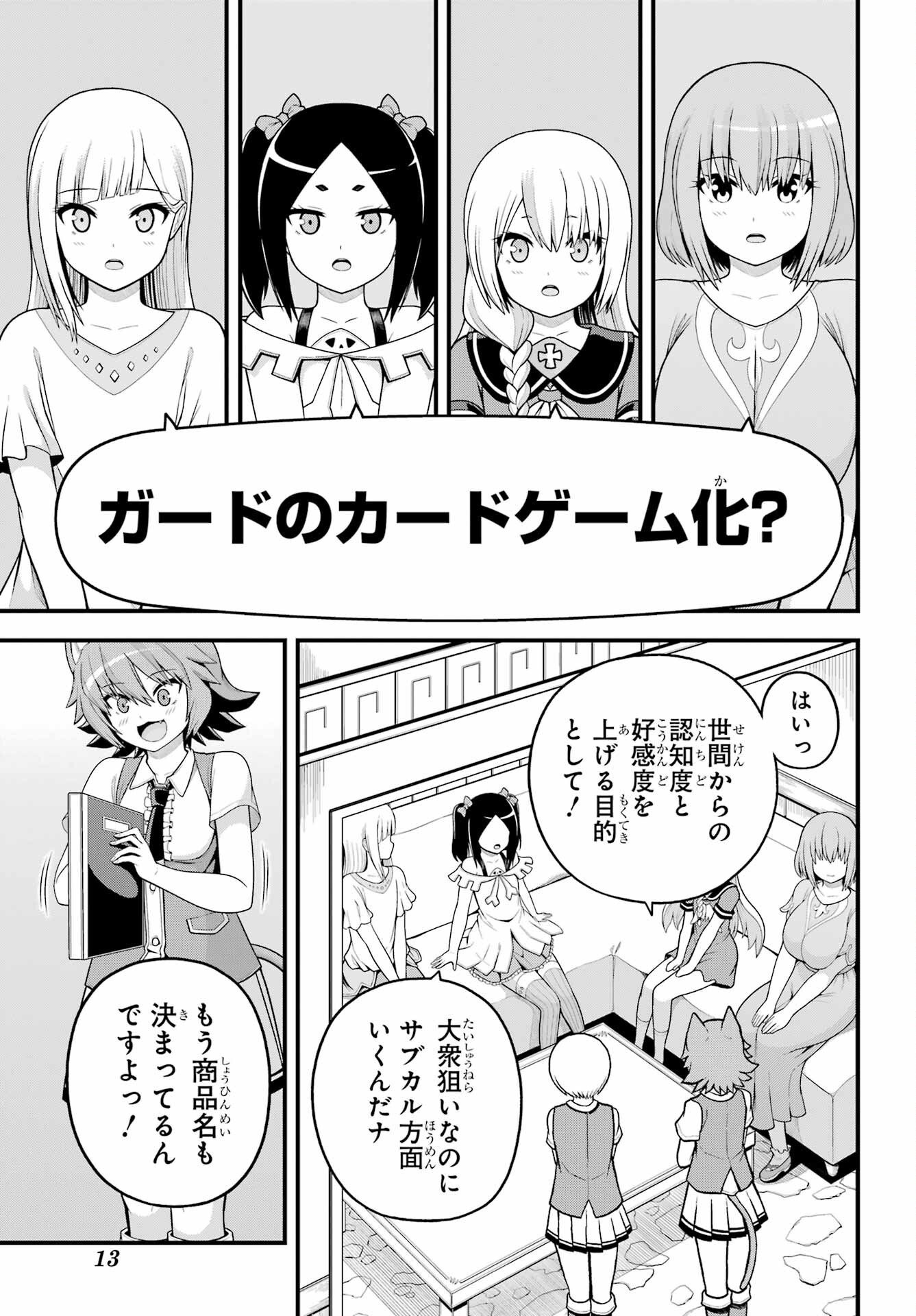 Futoku no Guild Chap 100 - Next Chap 101