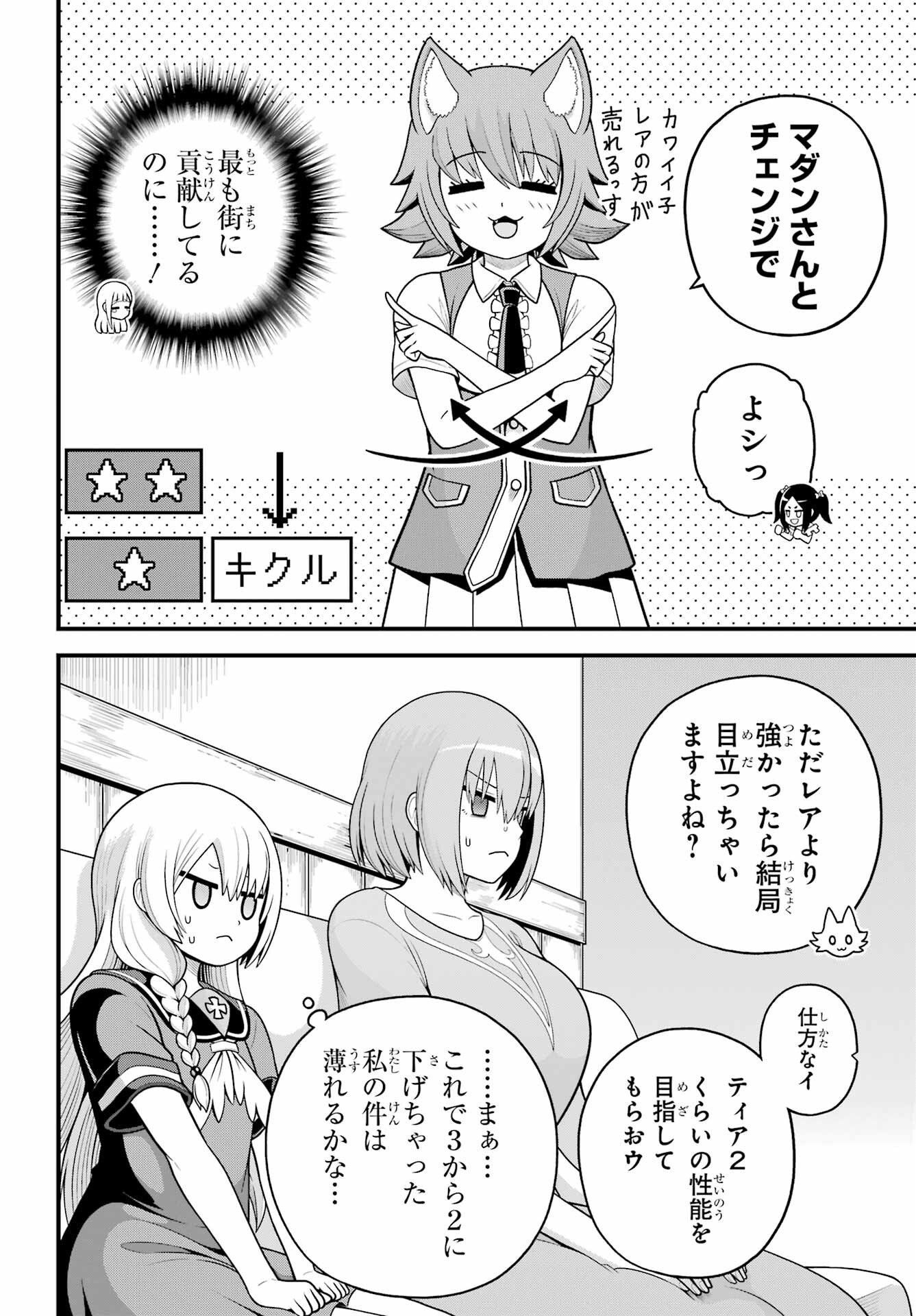 Futoku no Guild Chap 100 - Next Chap 101