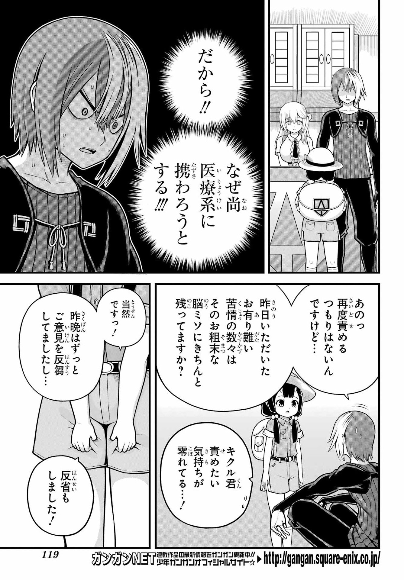 Futoku no Guild Chap 101 - Next Chap 102