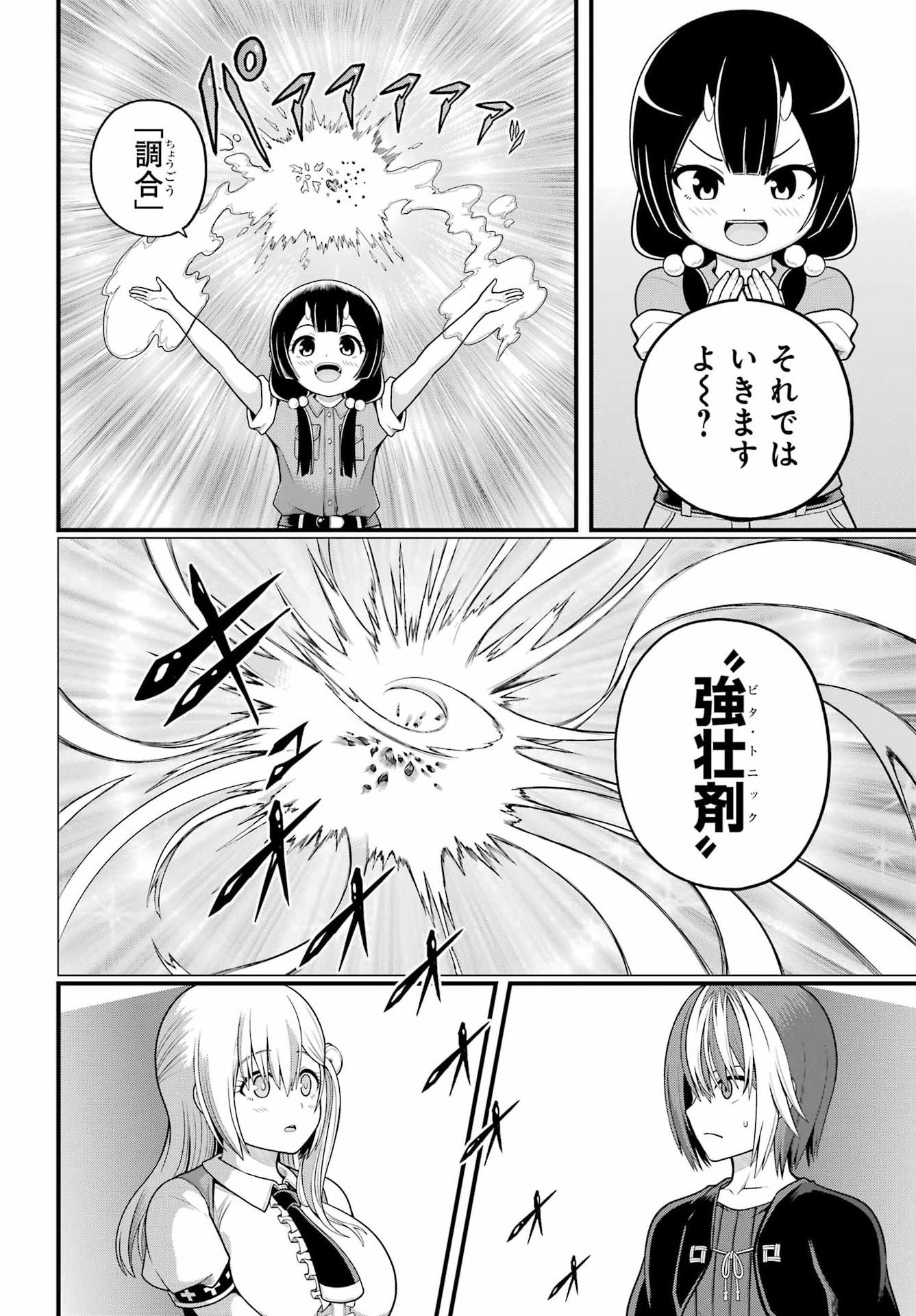 Futoku no Guild Chap 101 - Next Chap 102