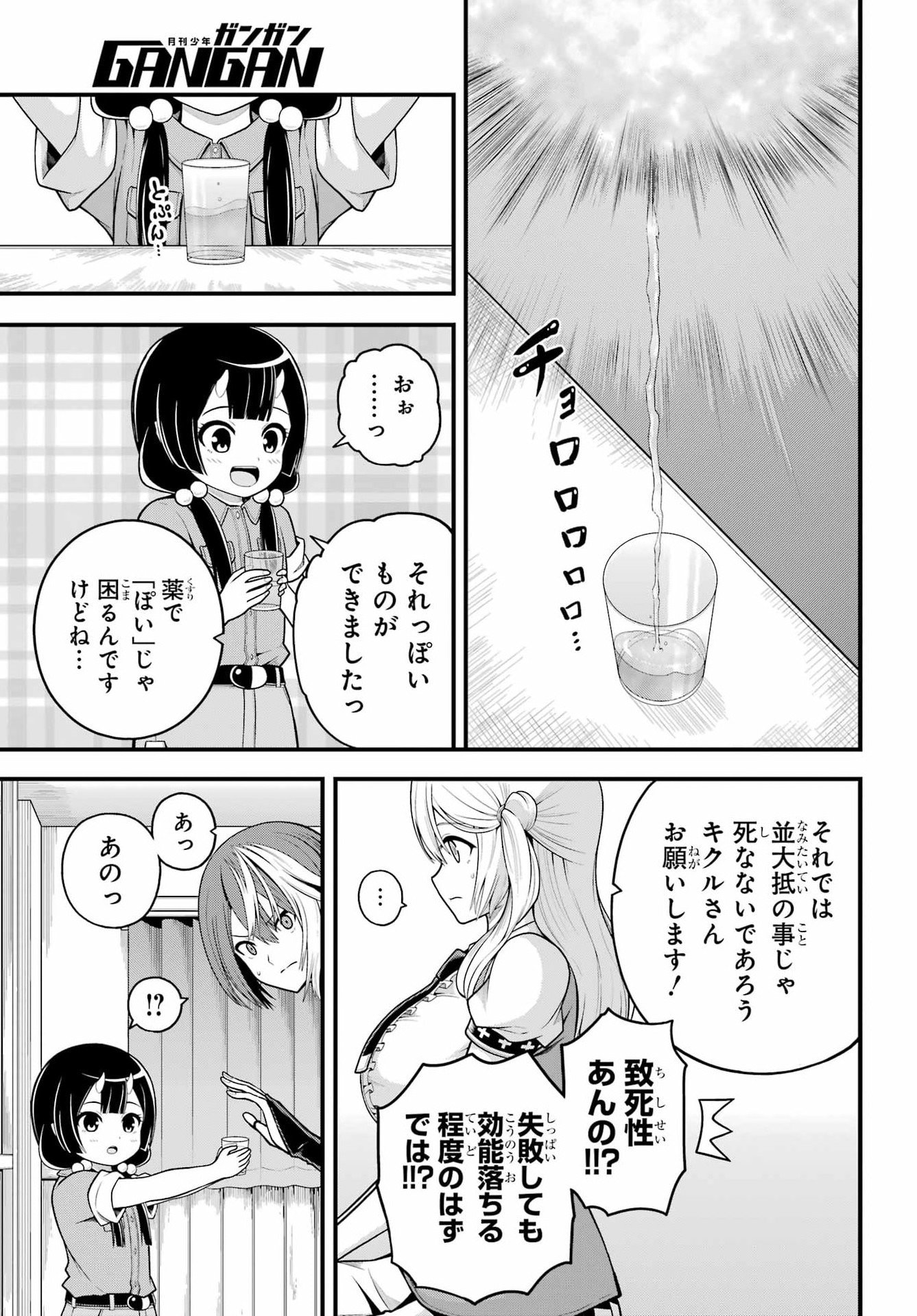 Futoku no Guild Chap 101 - Next Chap 102