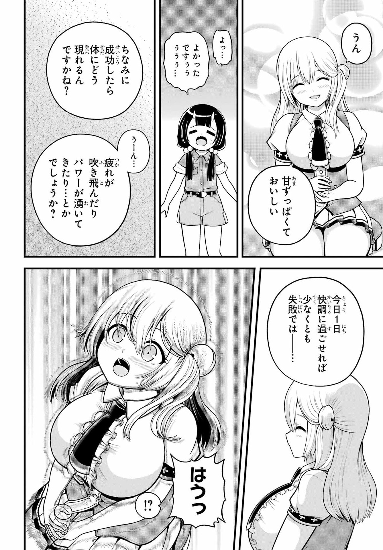 Futoku no Guild Chap 101 - Next Chap 102