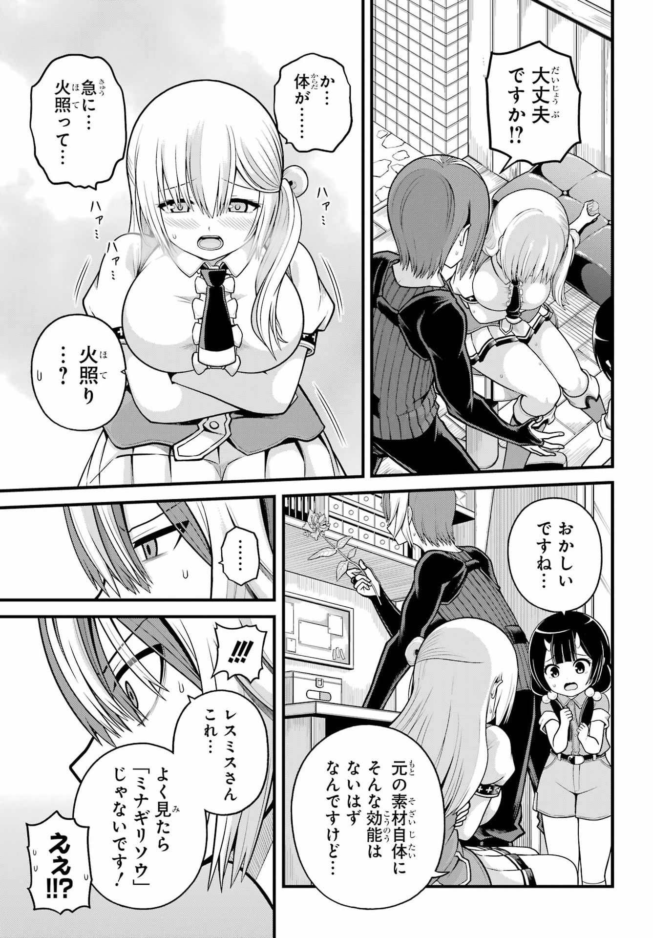 Futoku no Guild Chap 101 - Next Chap 102