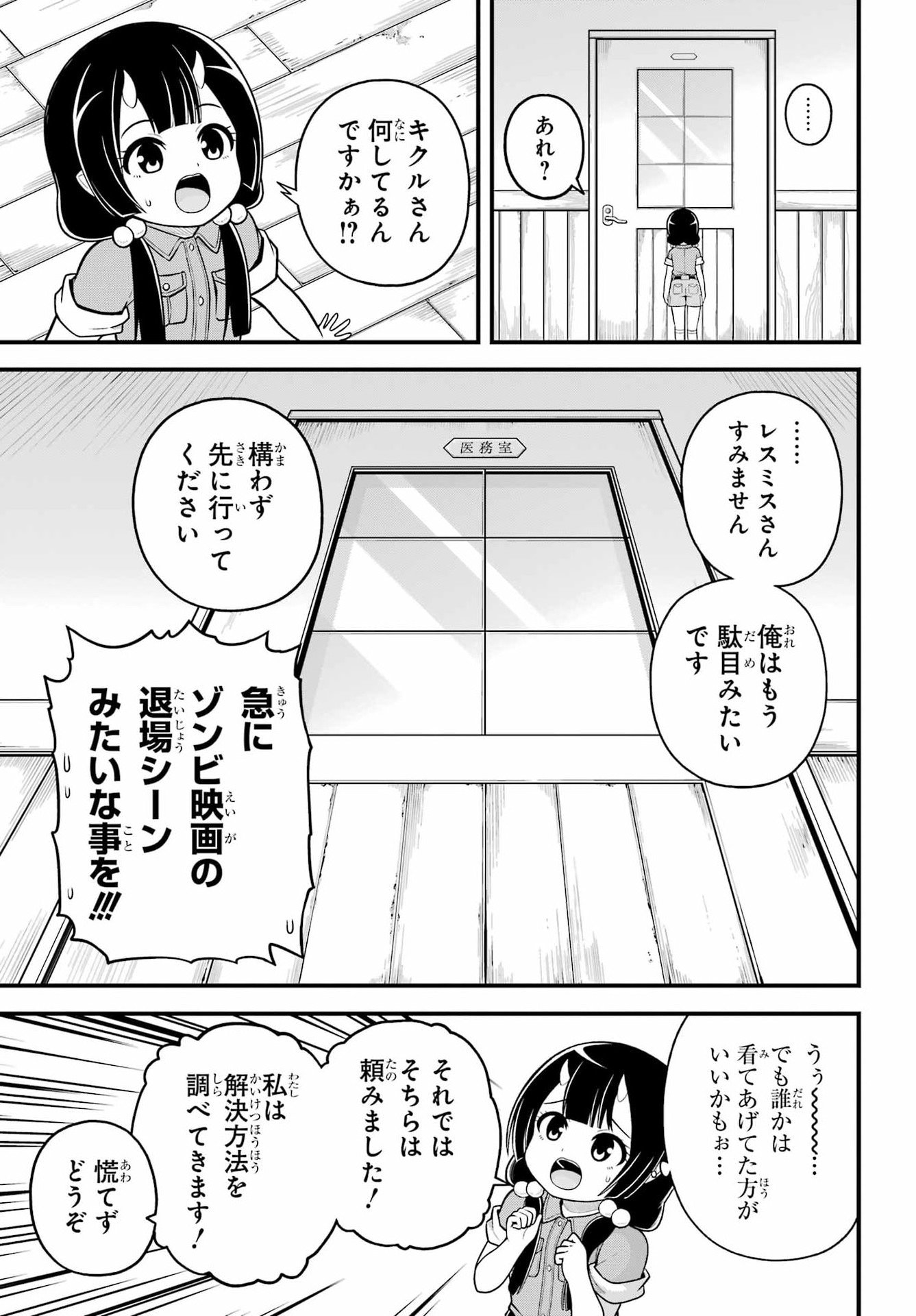 Futoku no Guild Chap 101 - Next Chap 102