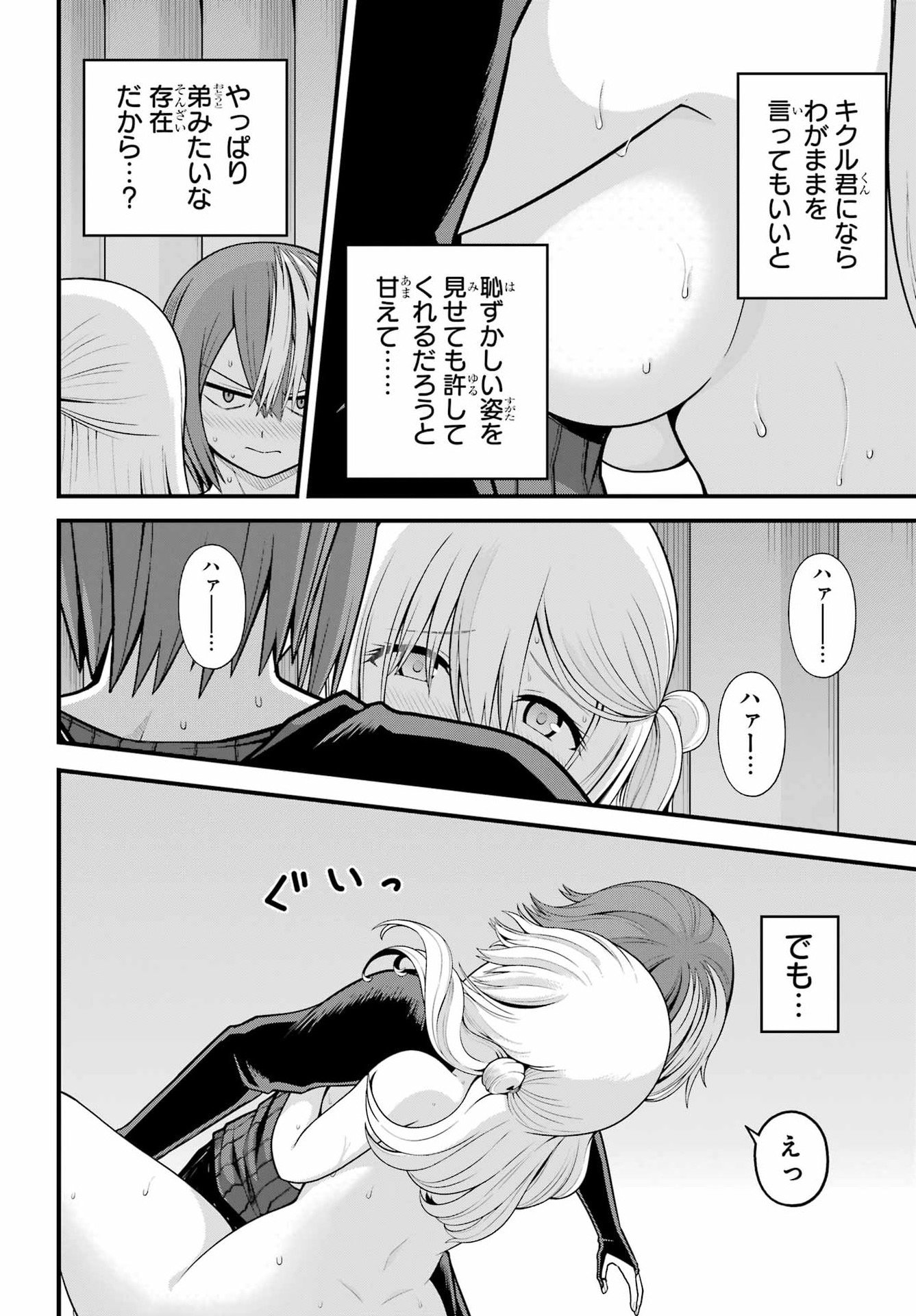 Futoku no Guild Chap 101 - Next Chap 102