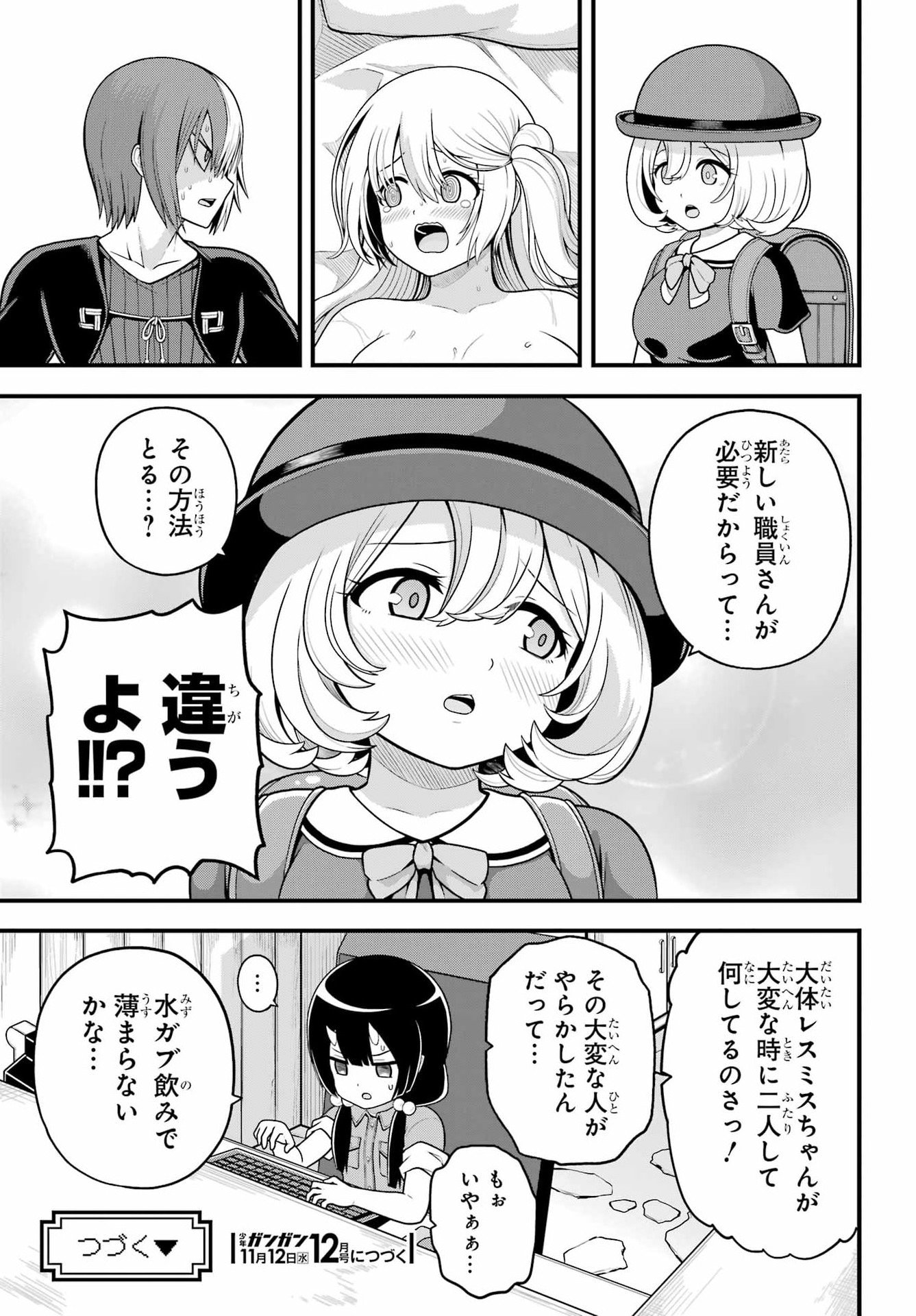 Futoku no Guild Chap 101 - Next Chap 102