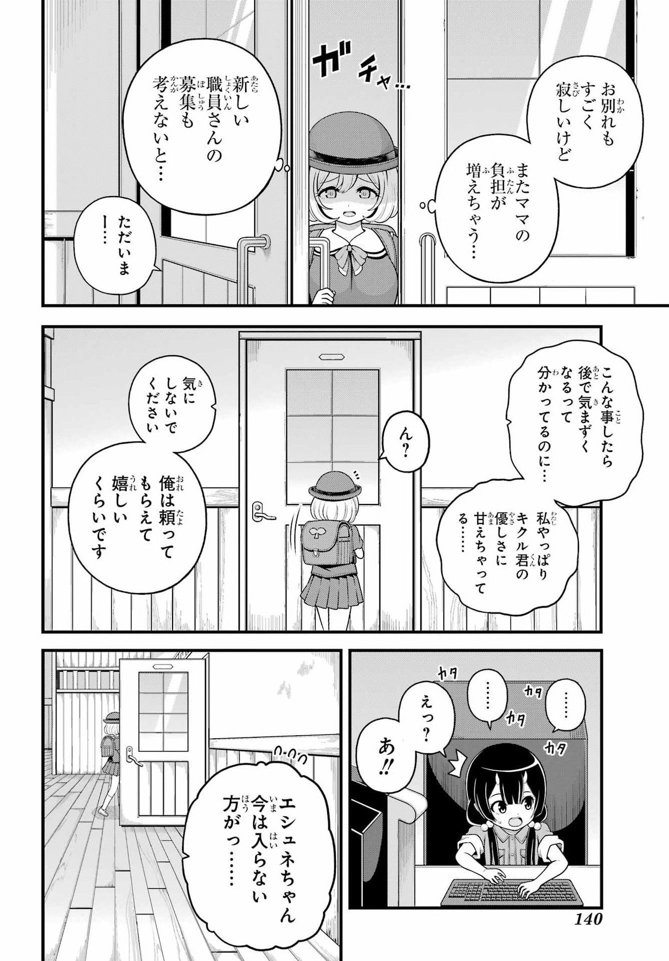Futoku no Guild Chap 101 - Next Chap 102
