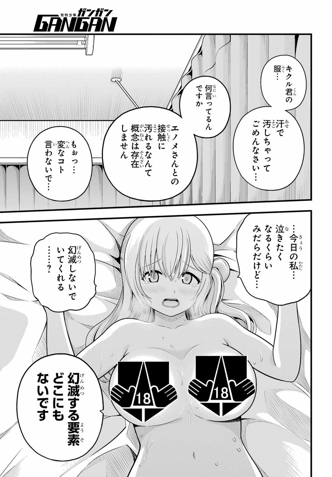 Futoku no Guild Chap 101 - Next Chap 102