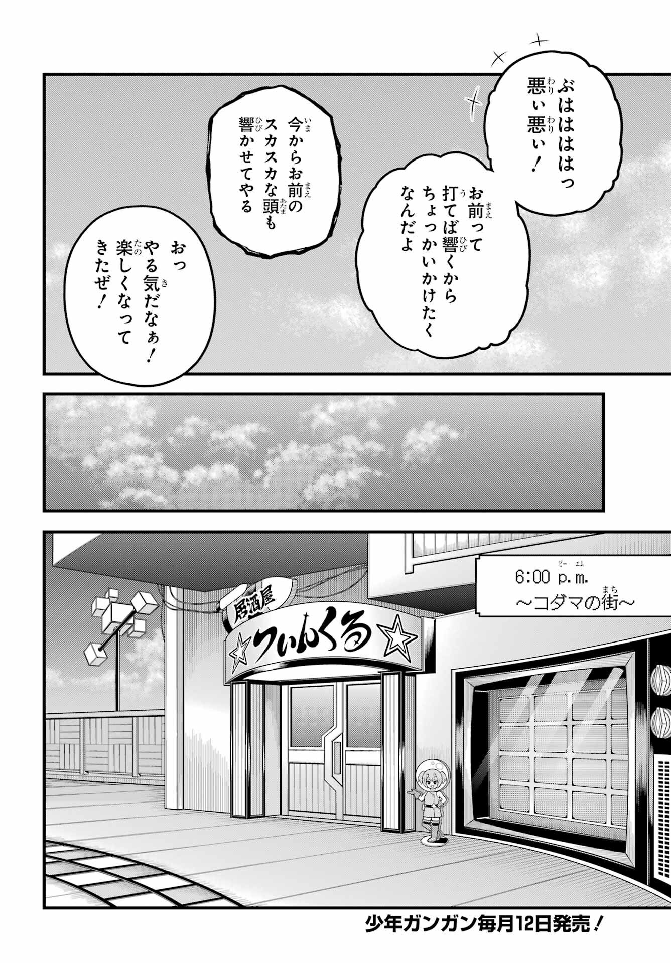 Futoku no Guild Chap 102 - Next Chap 103