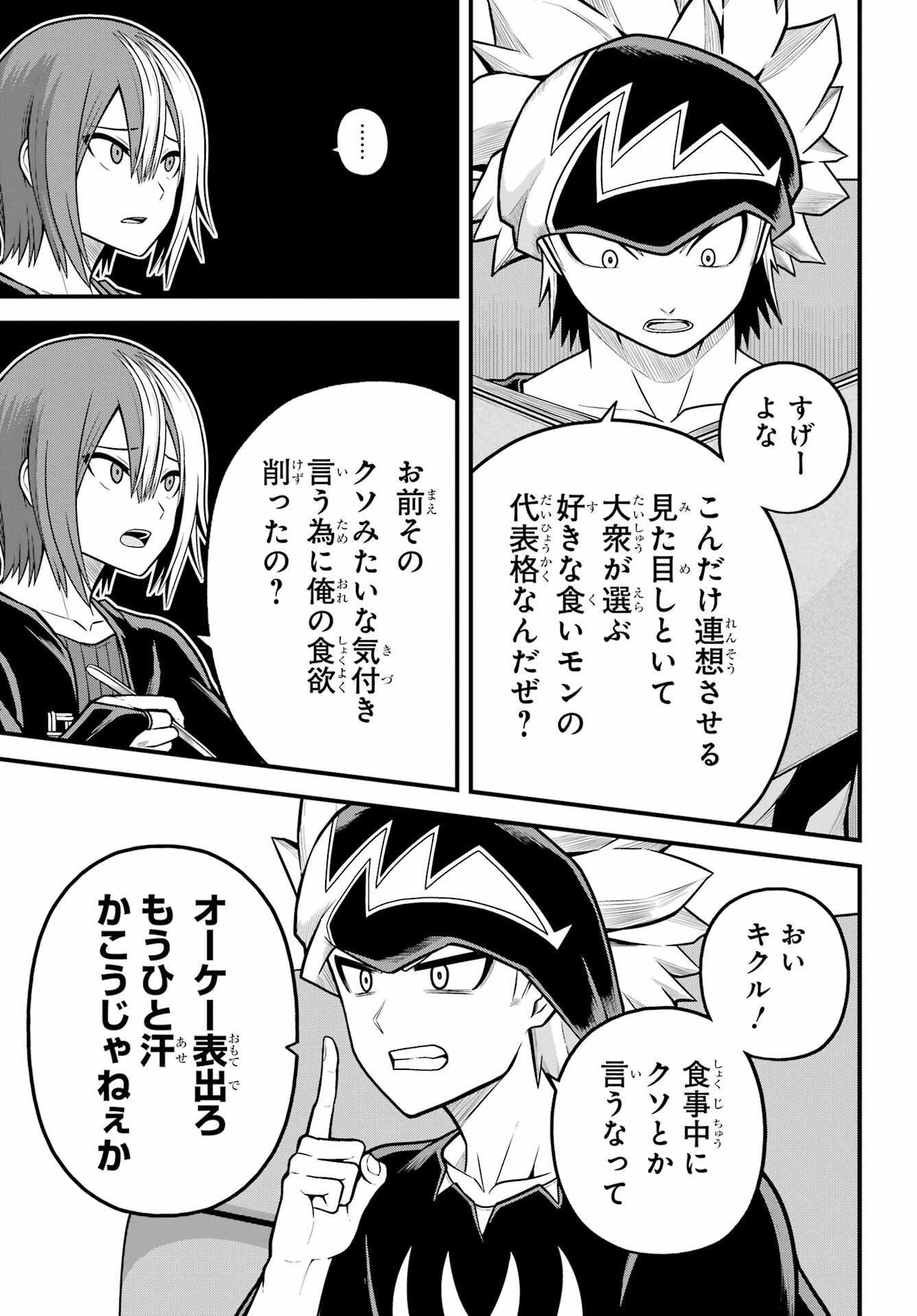 Futoku no Guild Chap 102 - Next Chap 103