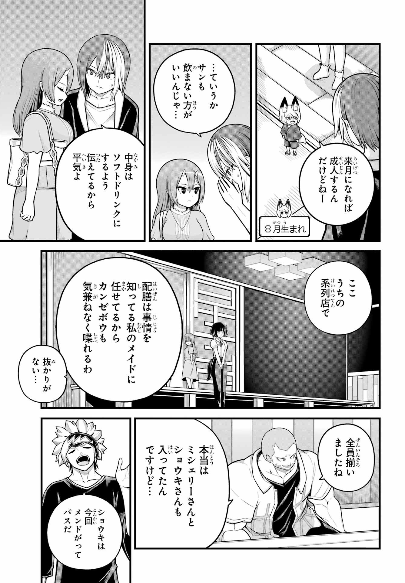 Futoku no Guild Chap 102 - Next Chap 103