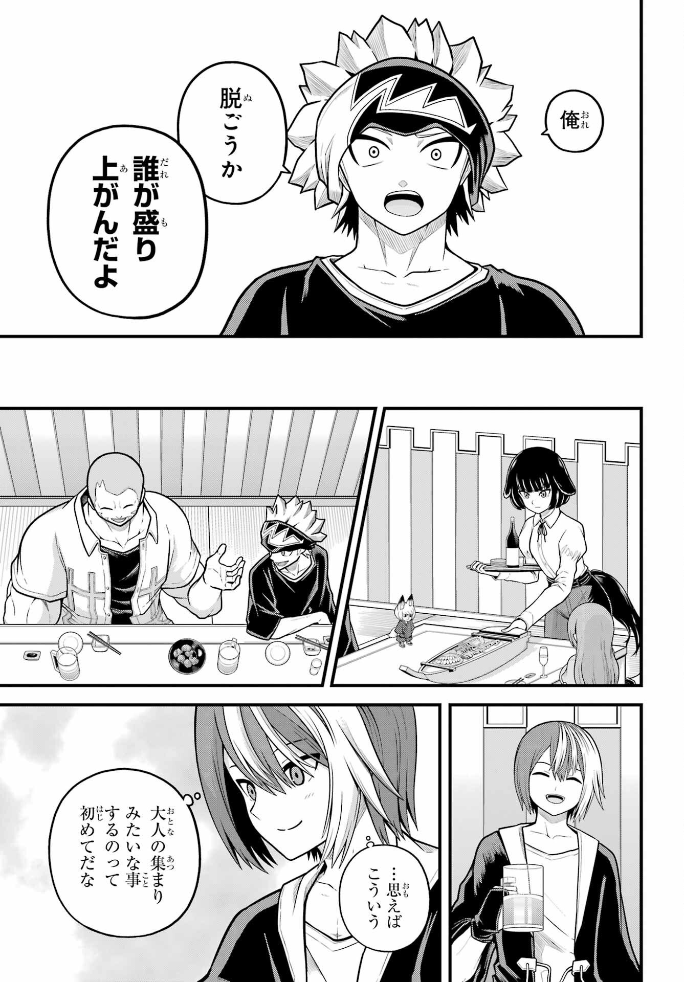 Futoku no Guild Chap 102 - Next Chap 103