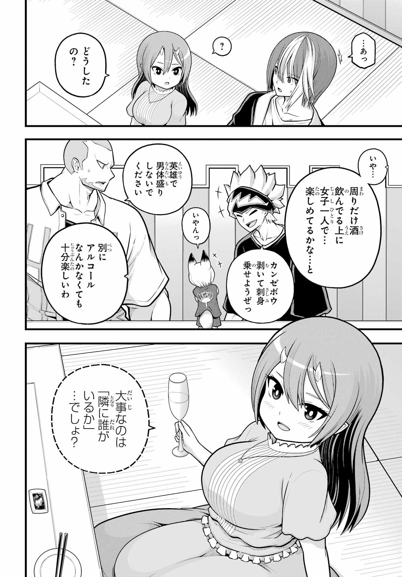 Futoku no Guild Chap 102 - Next Chap 103