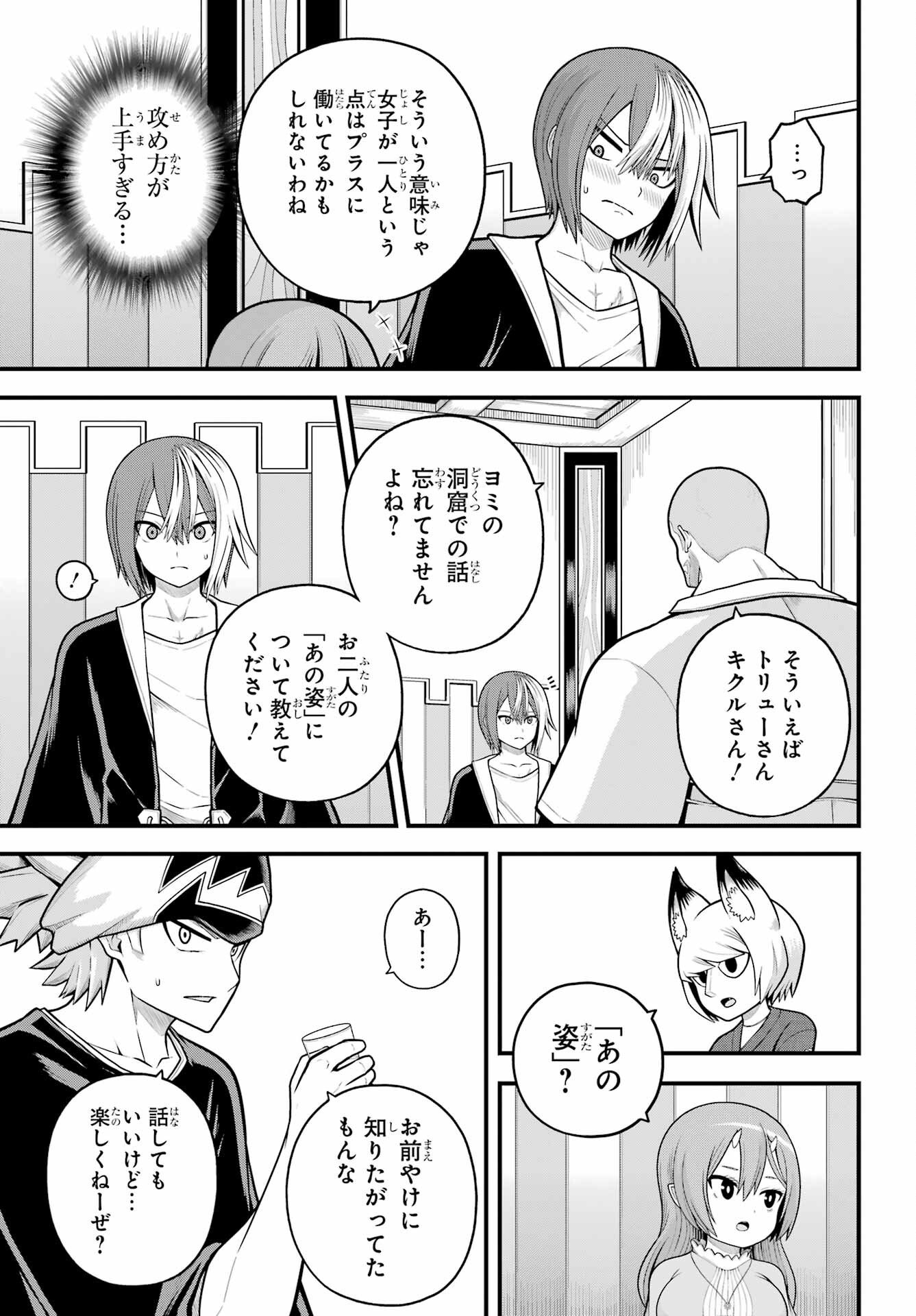Futoku no Guild Chap 102 - Next Chap 103
