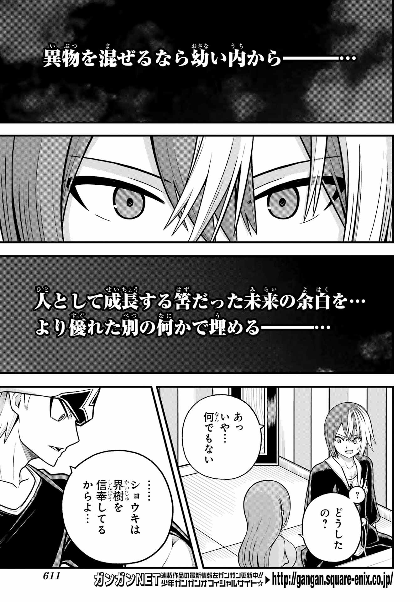 Futoku no Guild Chap 102 - Next Chap 103