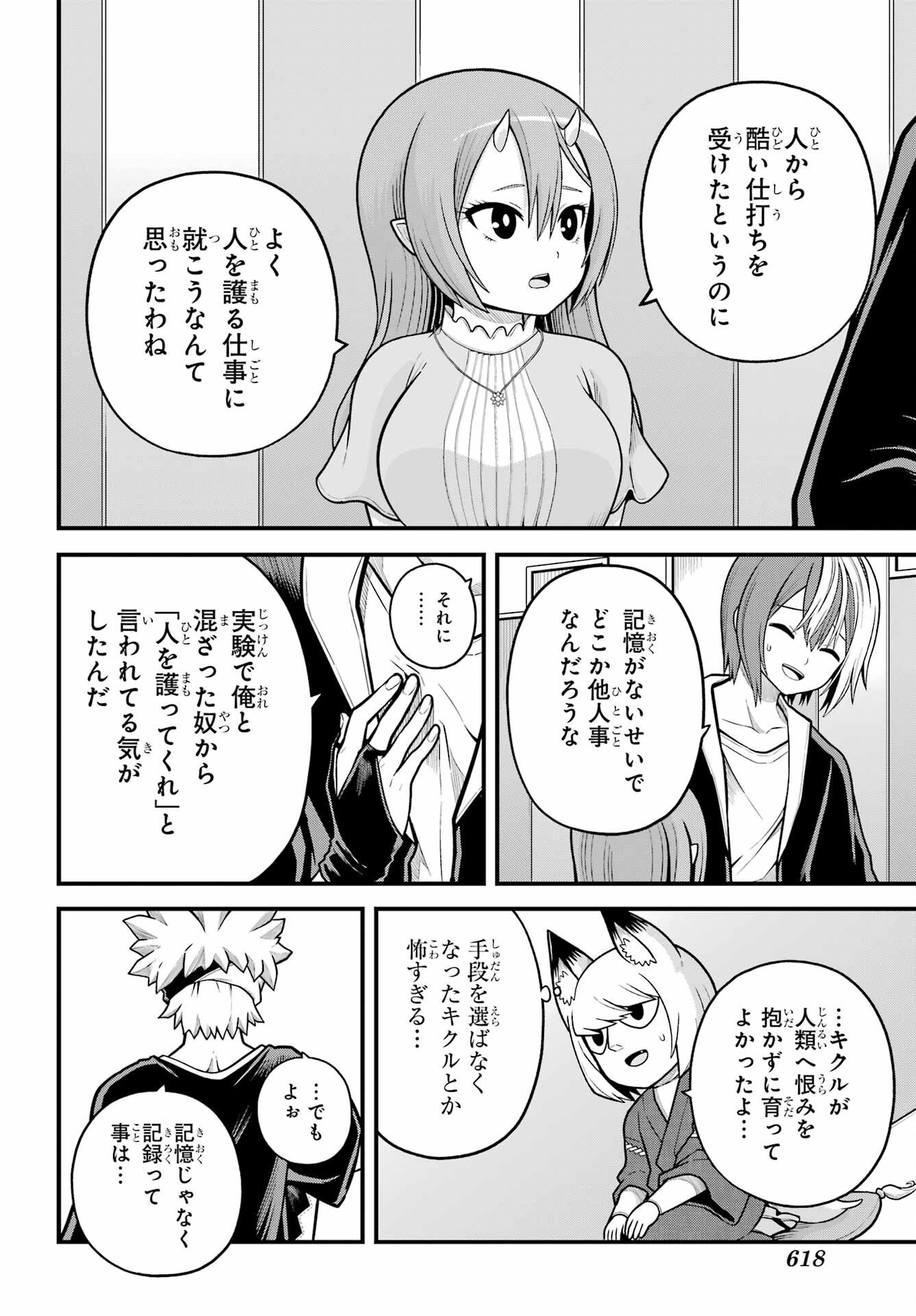 Futoku no Guild Chap 102 - Next Chap 103