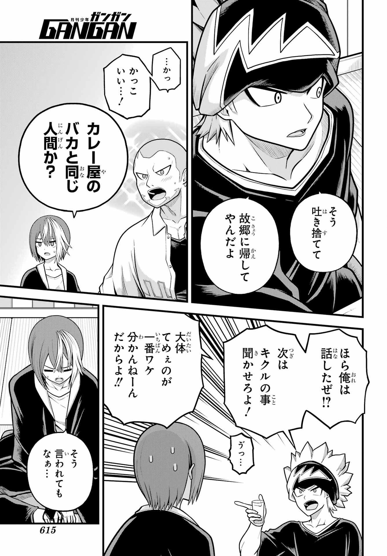 Futoku no Guild Chap 102 - Next Chap 103