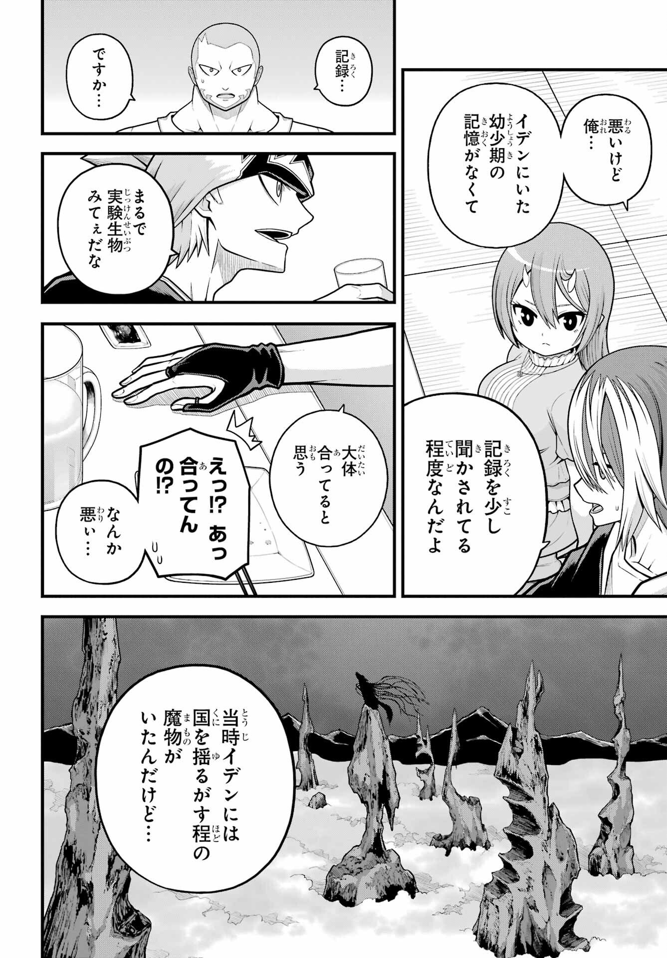 Futoku no Guild Chap 102 - Next Chap 103