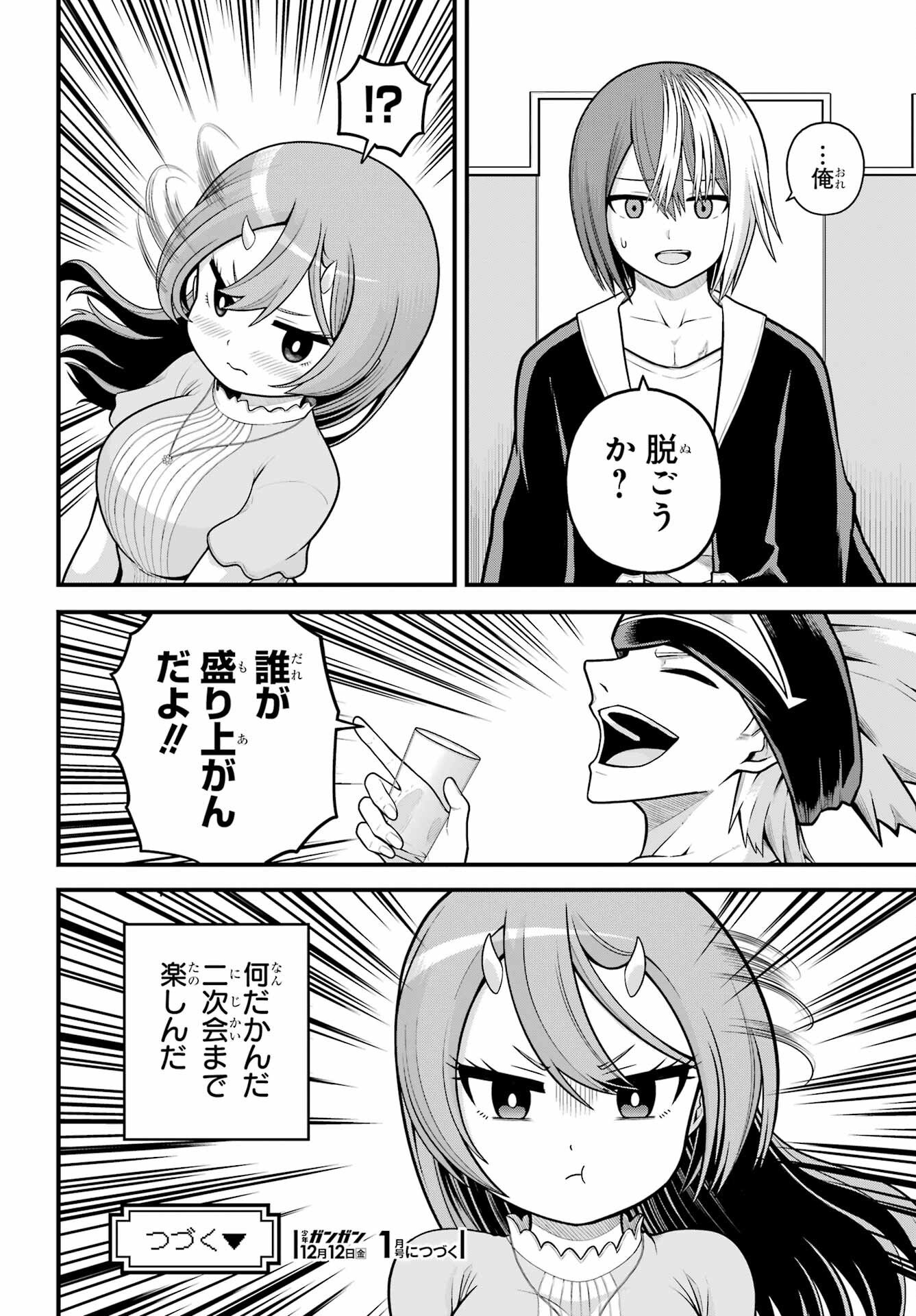 Futoku no Guild Chap 102 - Next Chap 103