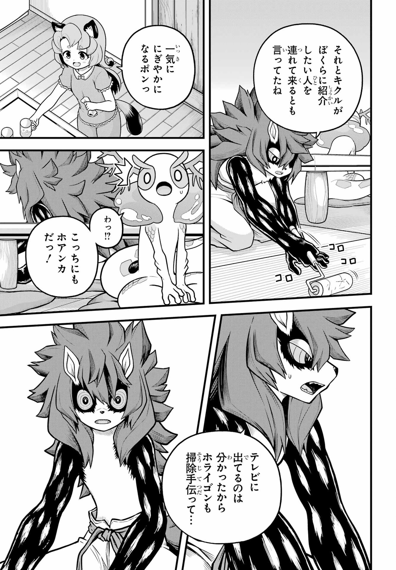 Futoku no Guild Chap 103 - Next Chap 104
