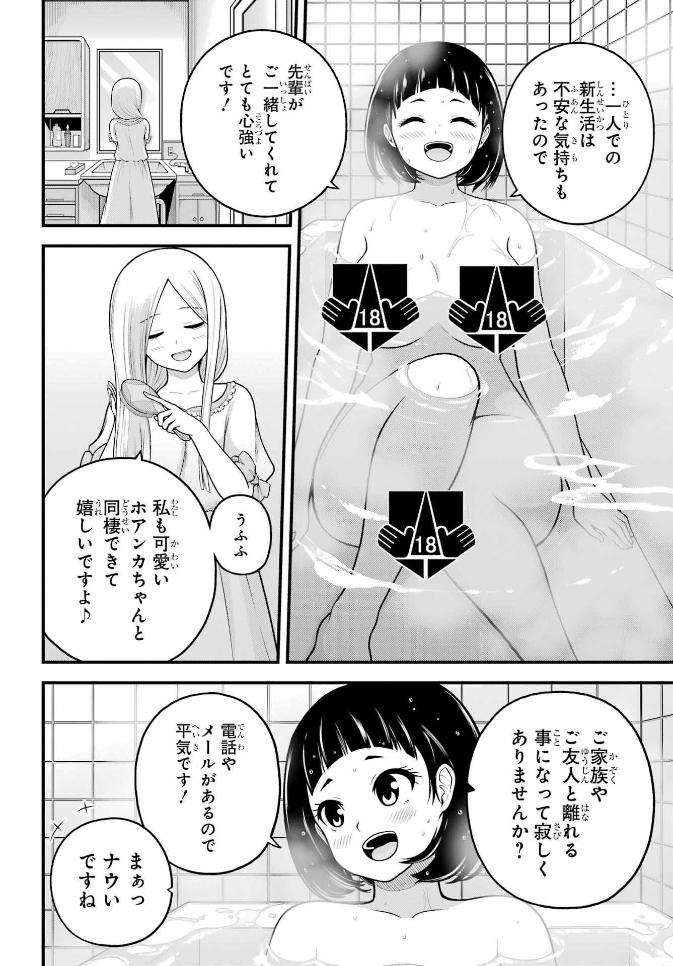 Futoku no Guild Chap 103 - Next Chap 104