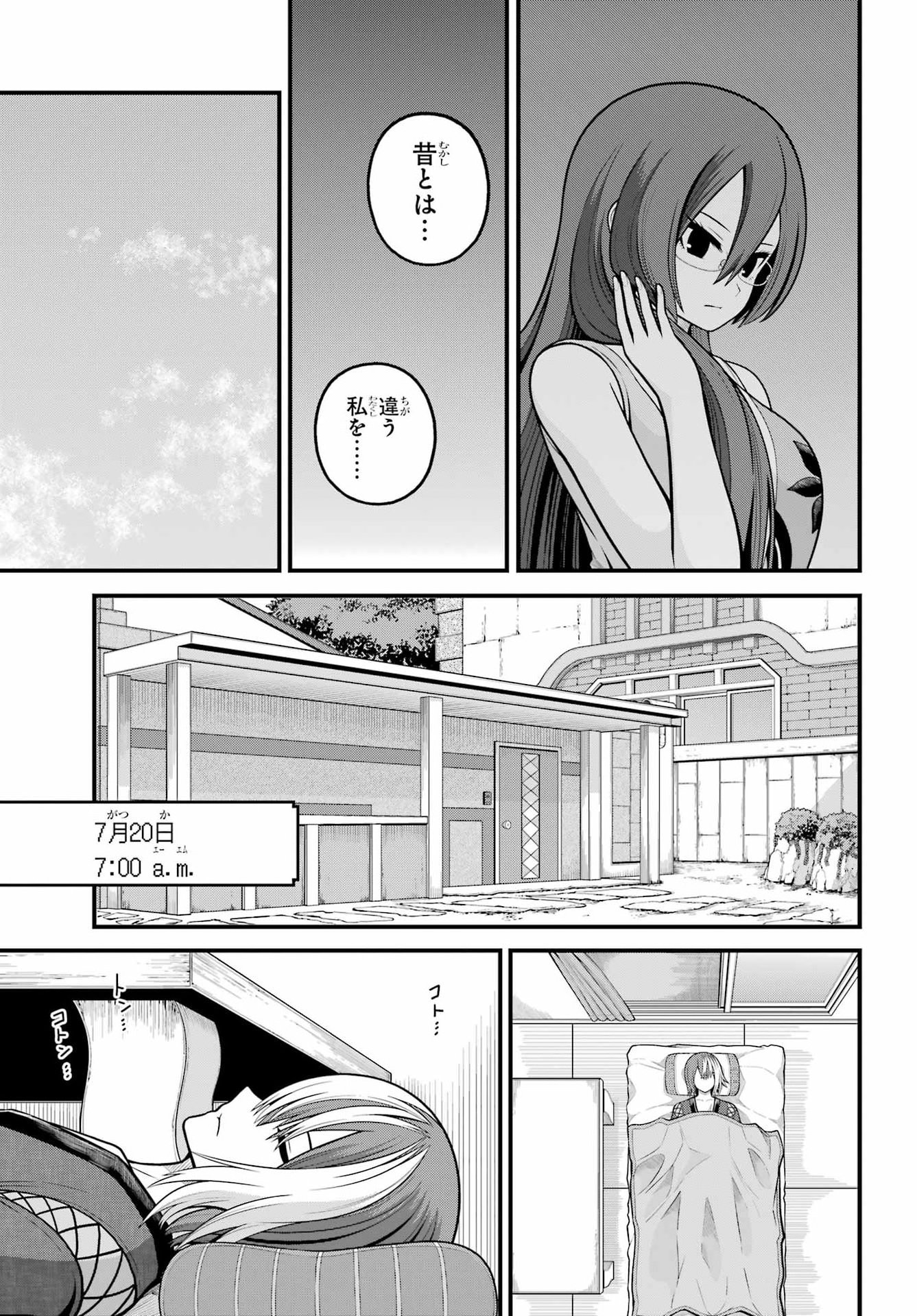 Futoku no Guild Chap 104 - Next Chap 105