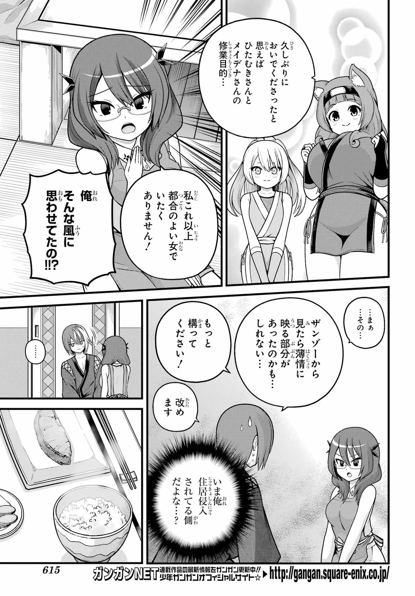 Futoku no Guild Chap 104 - Next Chap 105