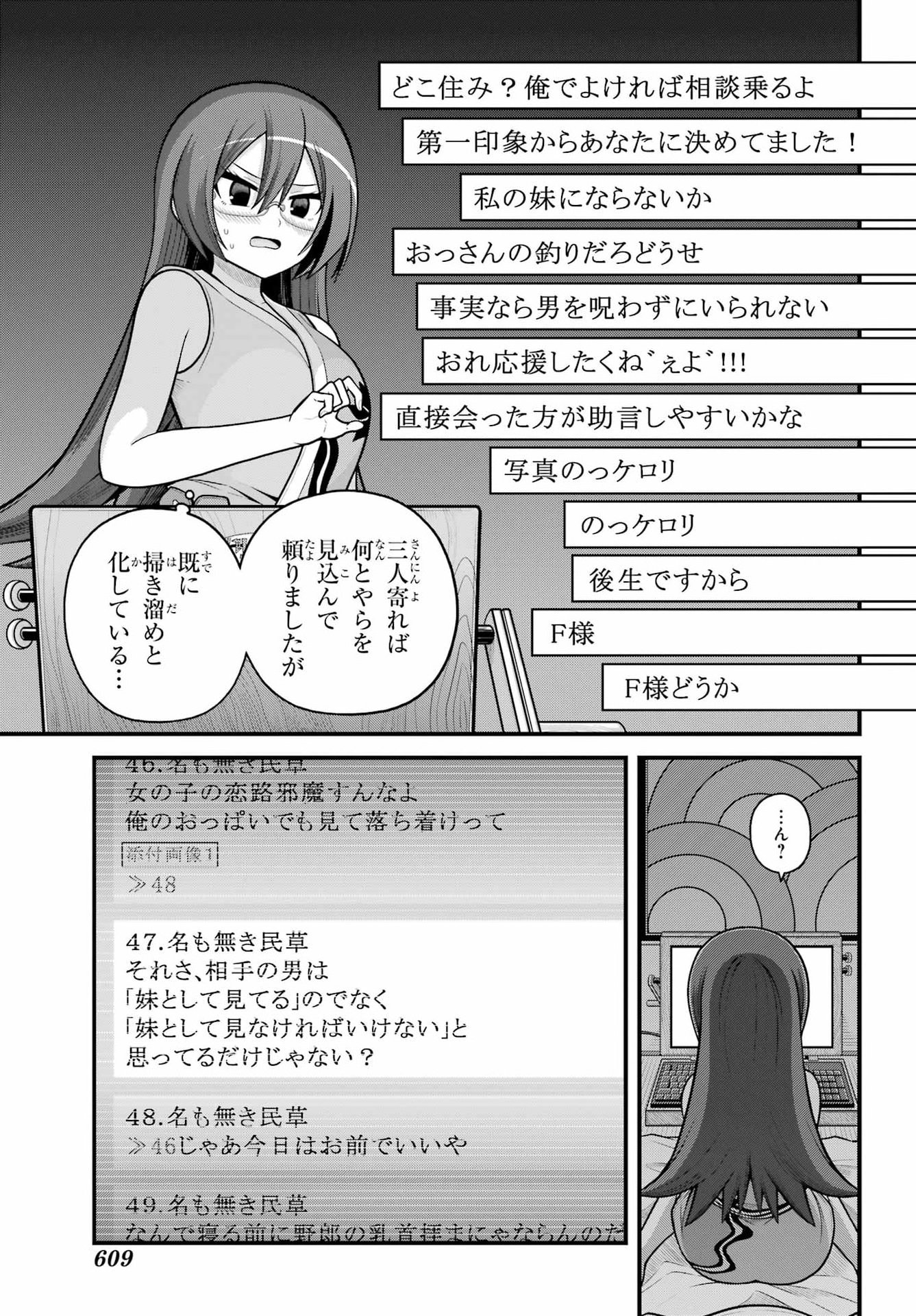Futoku no Guild Chap 104 - Next Chap 105