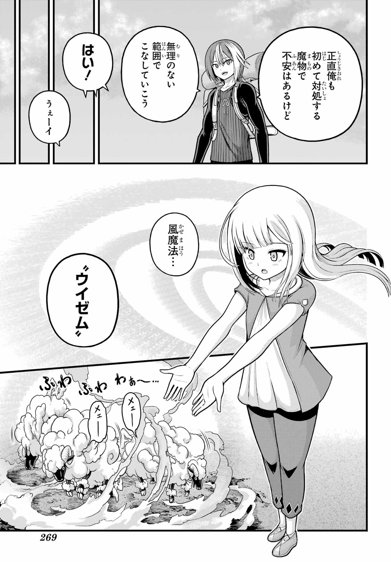Futoku no Guild Chap 105 - Next Chap 106