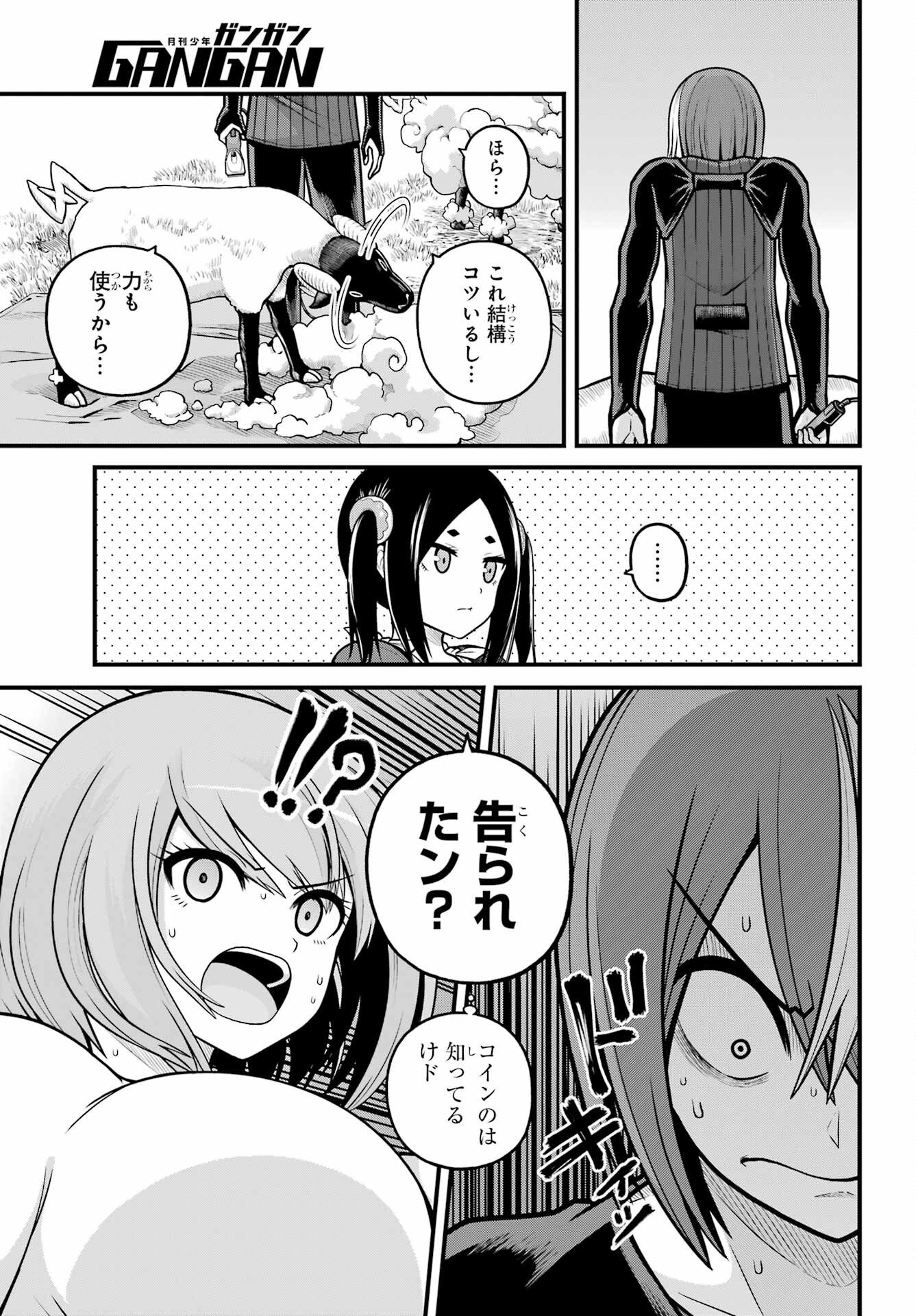 Futoku no Guild Chap 105 - Next Chap 106