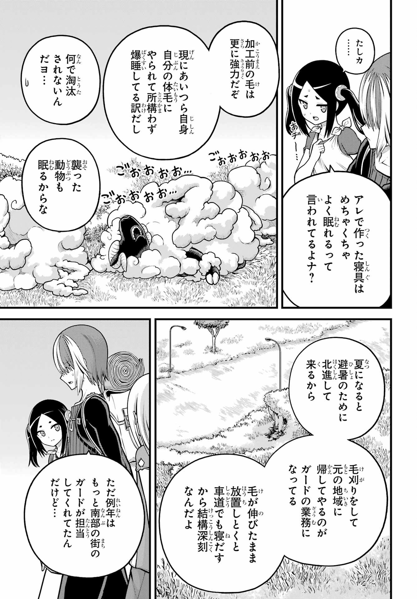 Futoku no Guild Chap 105 - Next Chap 106