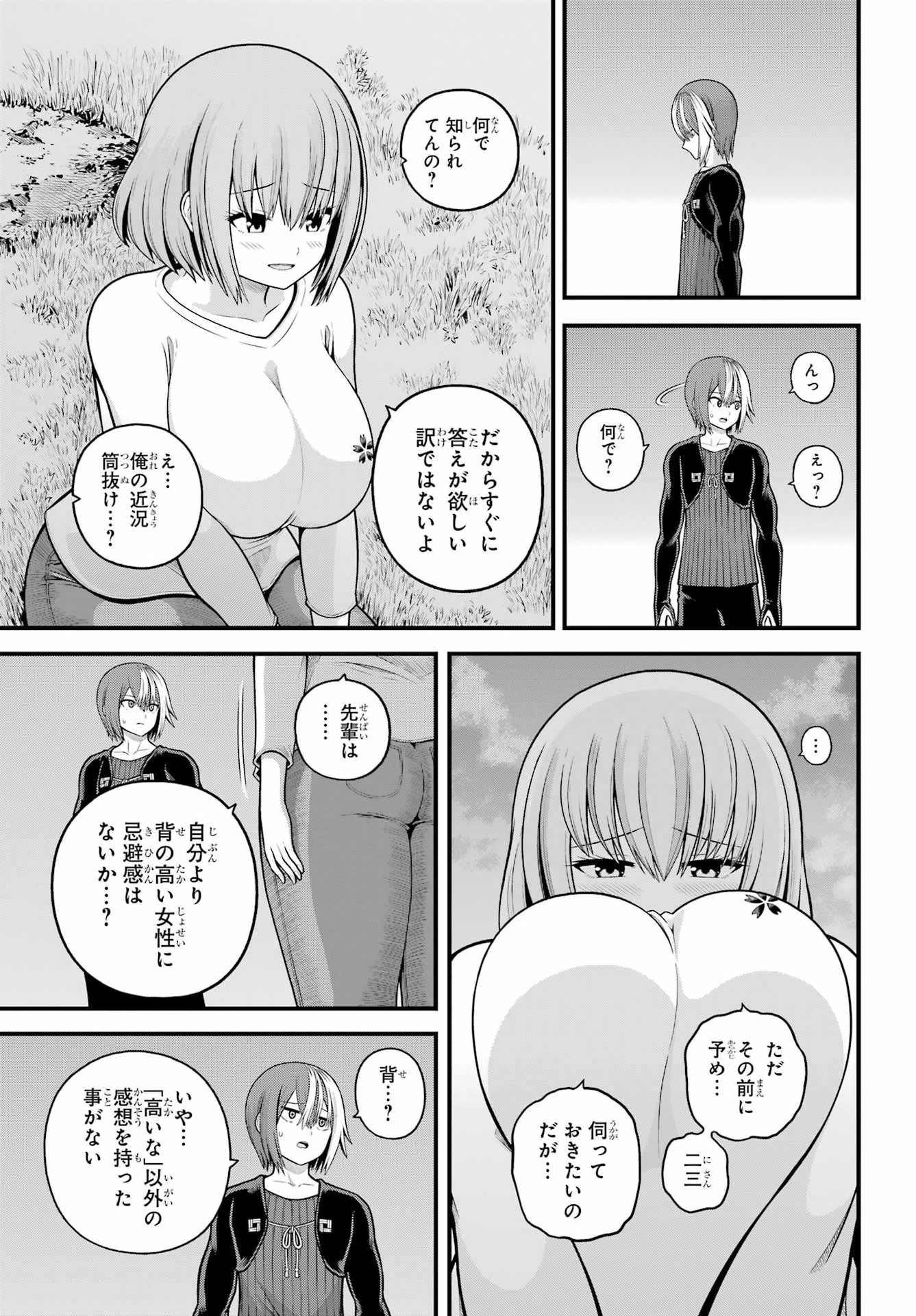 Futoku no Guild Chap 106 - Next Chap 107