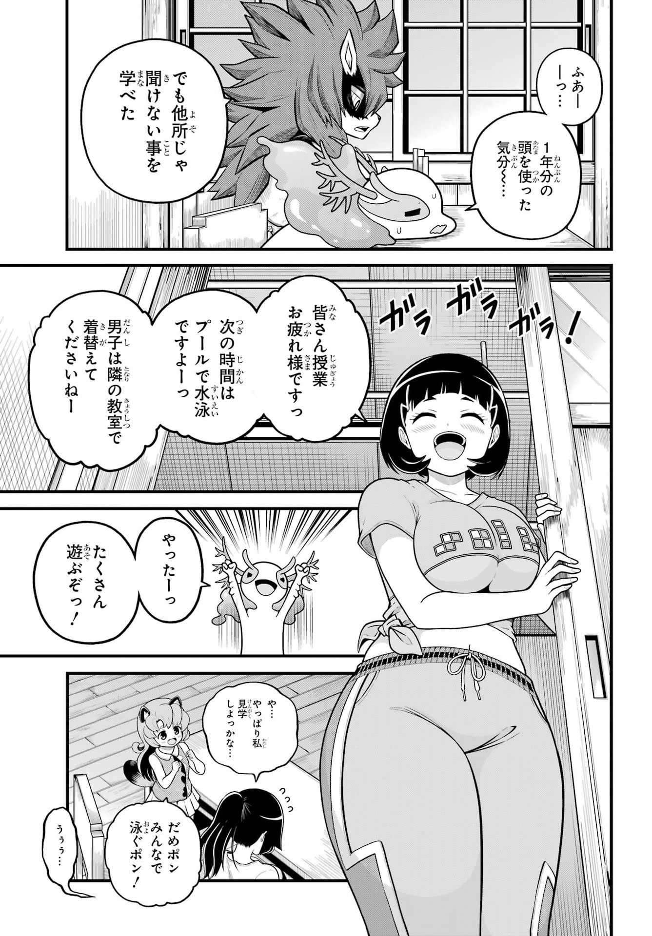 Futoku no Guild Chap 107 - Next Chap 108