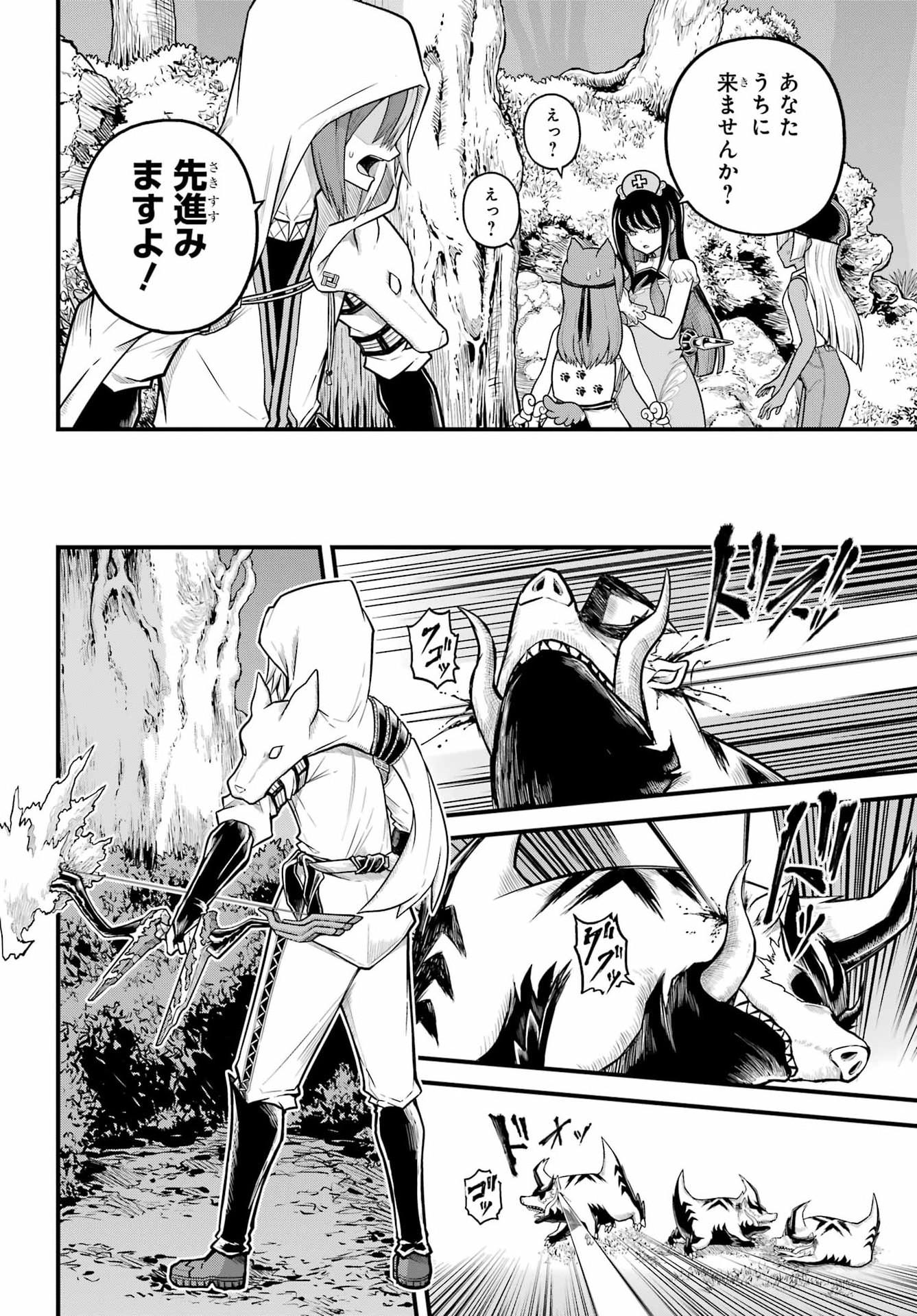 Futoku no Guild Chap 110 - Next Chap 111