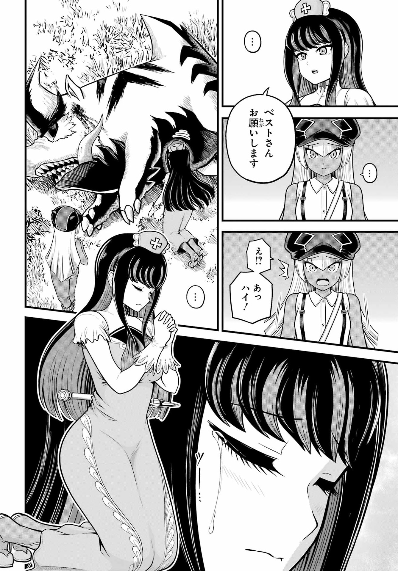Futoku no Guild Chap 110 - Next Chap 111