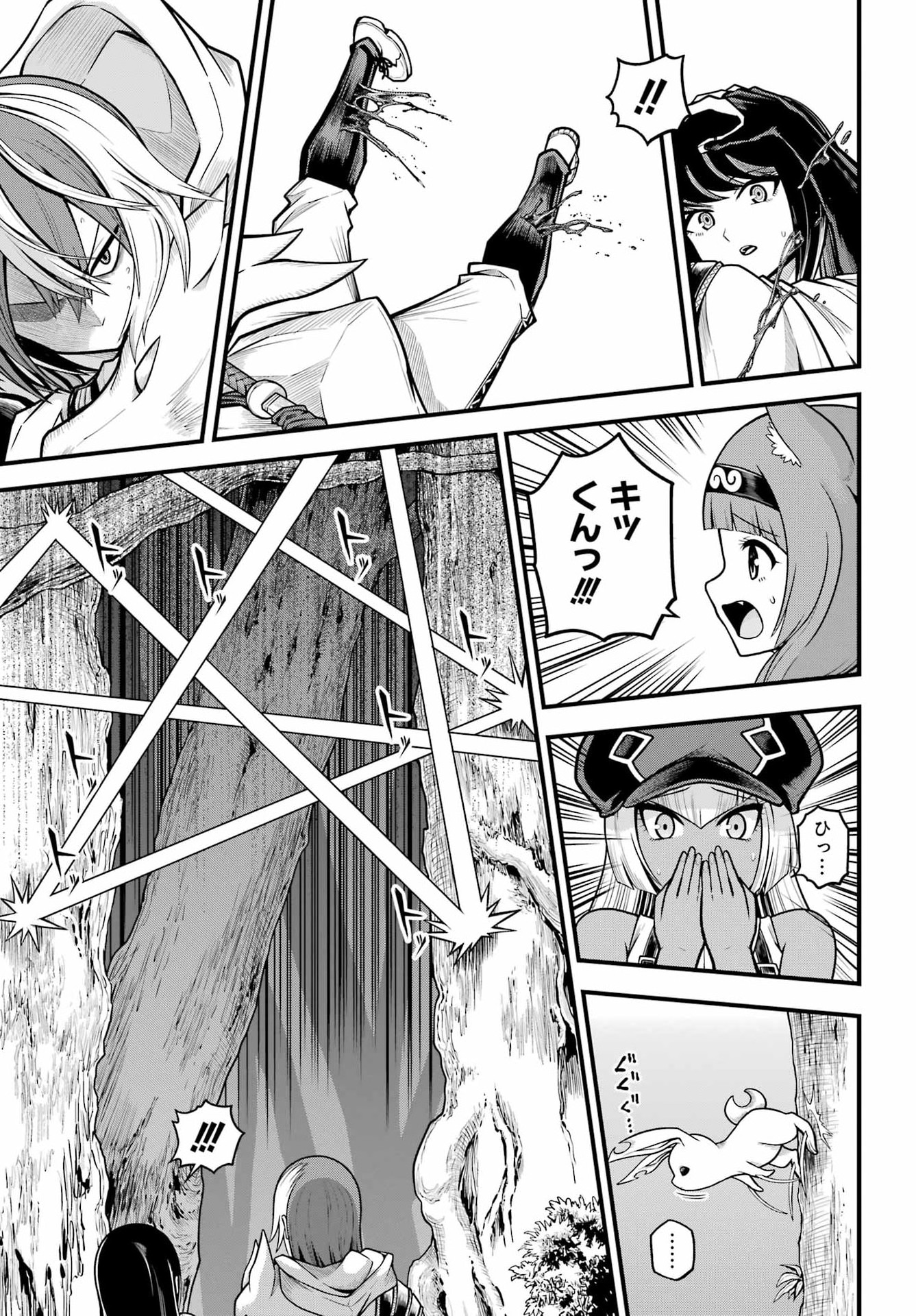 Futoku no Guild Chap 110 - Next Chap 111