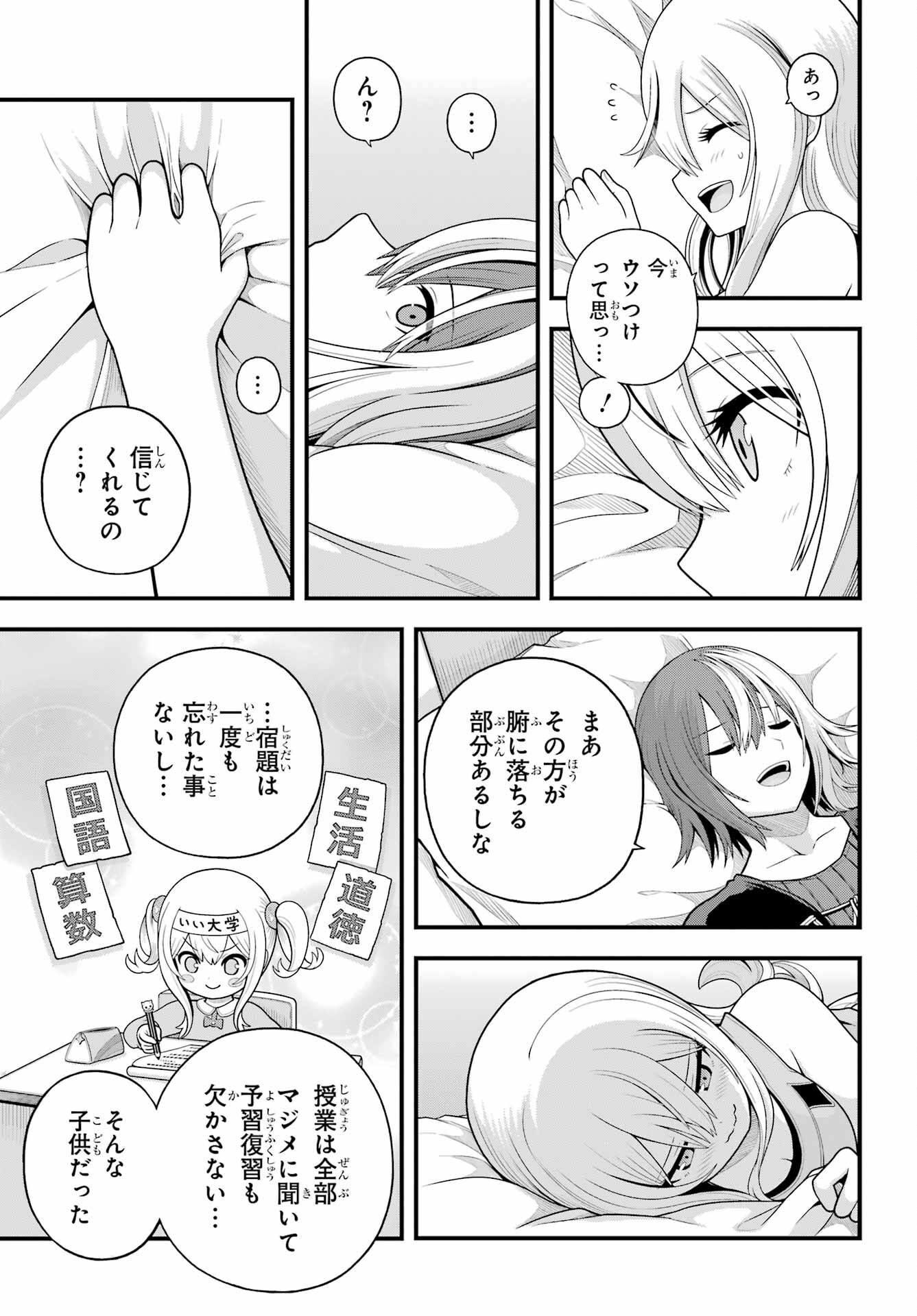 Futoku no Guild Chap 98 - Next Chap 99