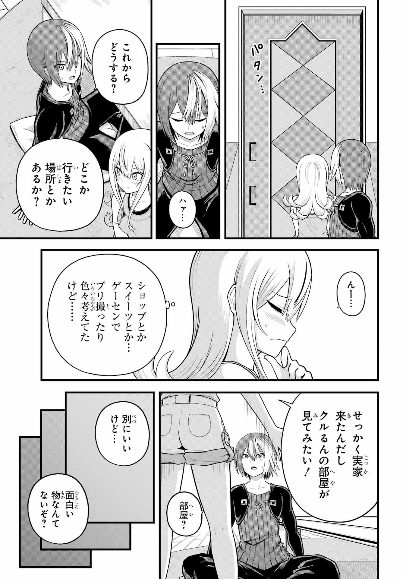 Futoku no Guild Chap 98 - Next Chap 99