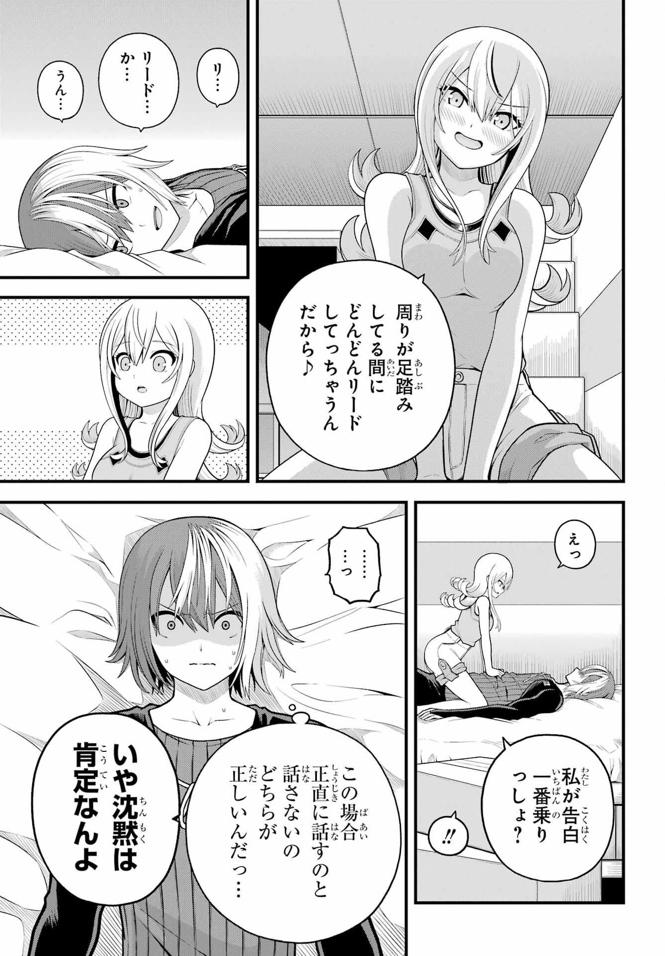 Futoku no Guild Chap 98 - Next Chap 99