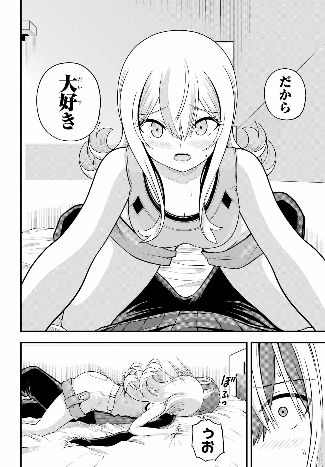 Futoku no Guild Chap 98 - Next Chap 99