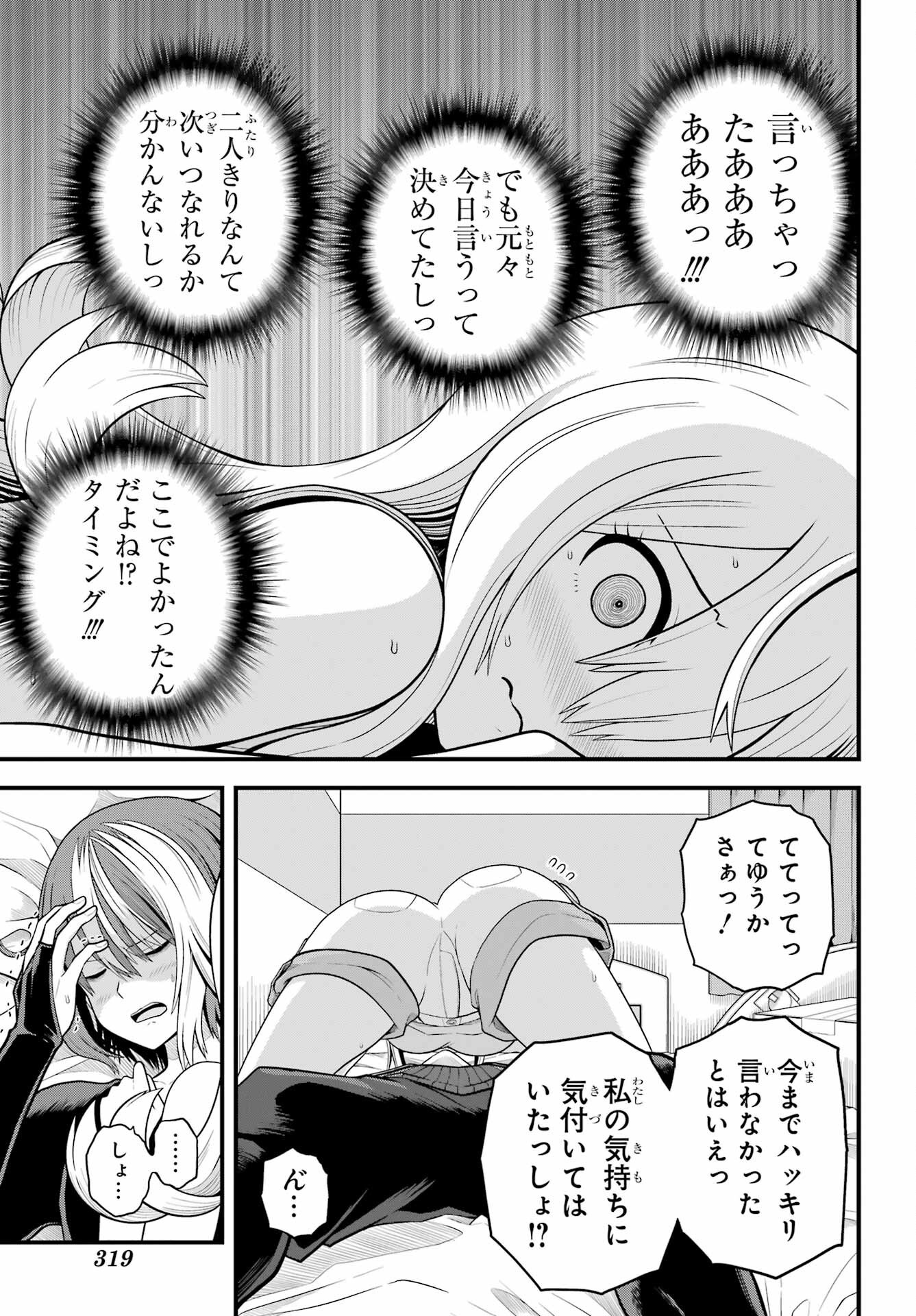 Futoku no Guild Chap 98 - Next Chap 99
