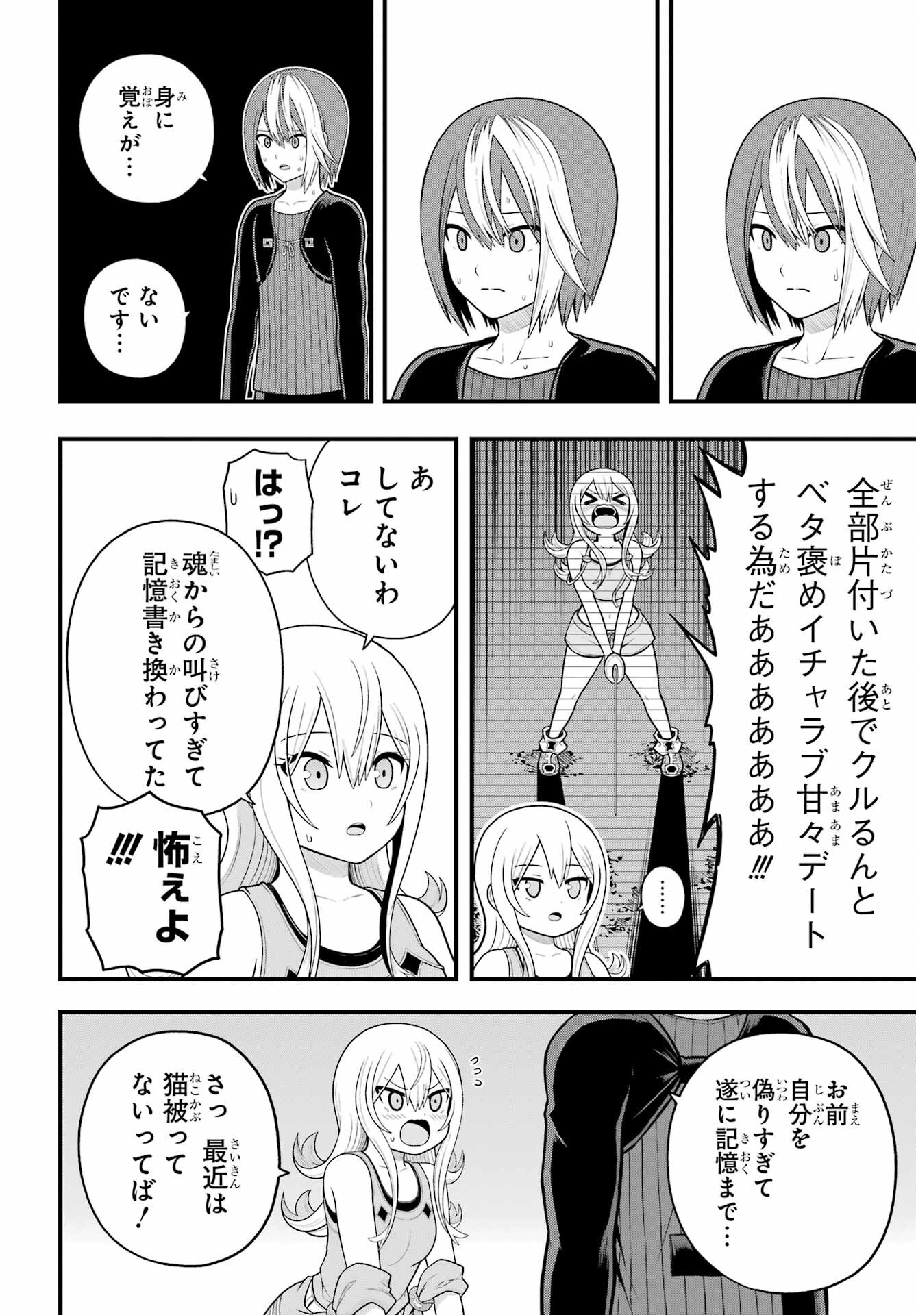 Futoku no Guild Chap 98 - Next Chap 99